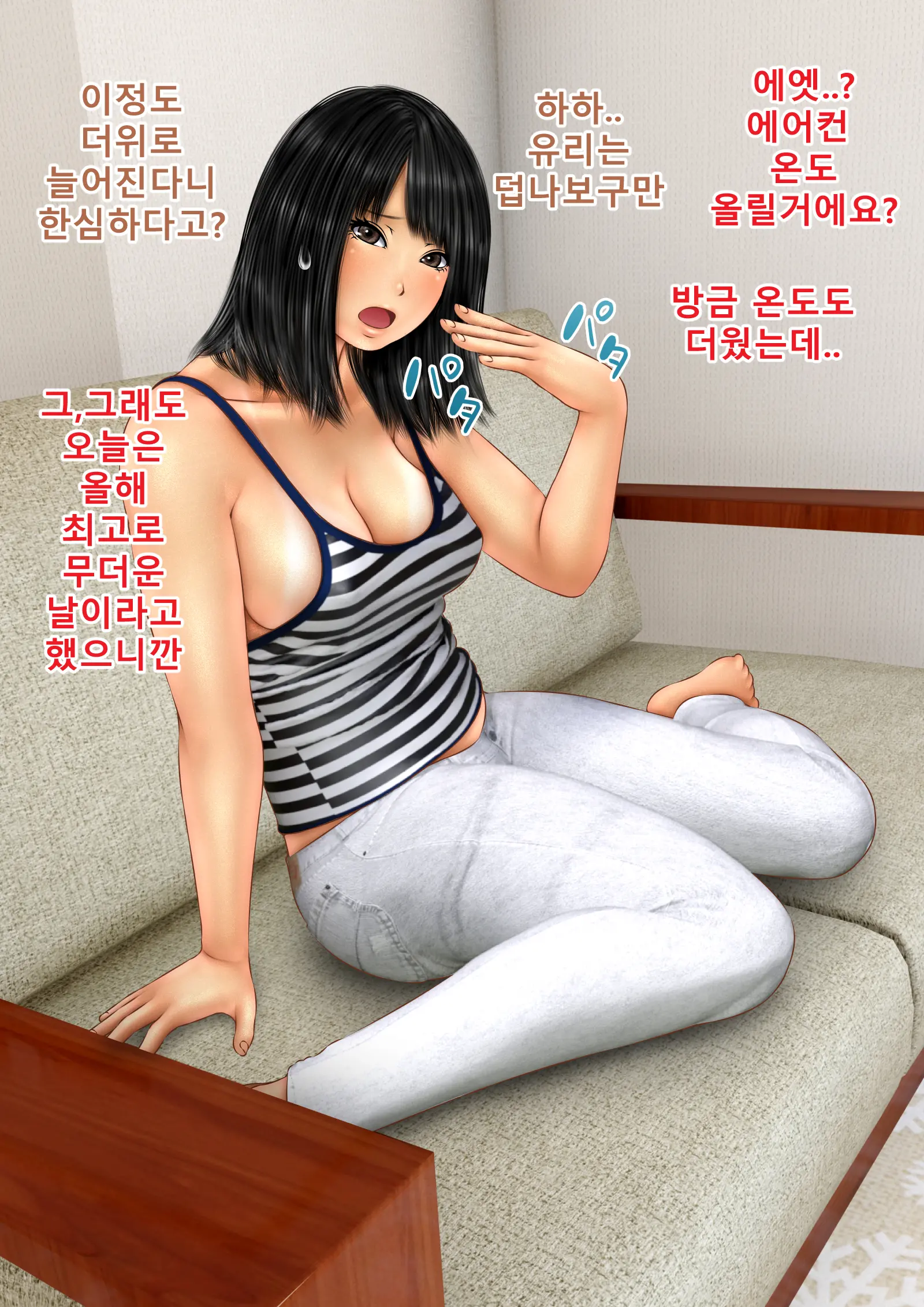 Ore No Hatsukoi Aite Datta Gimai Ga Oyaji To Tanetsuke Sex Shiteita Ken | 나의 첫사랑이던 의붓여동생이 아버지와 교배 섹스를 하고 있던 건