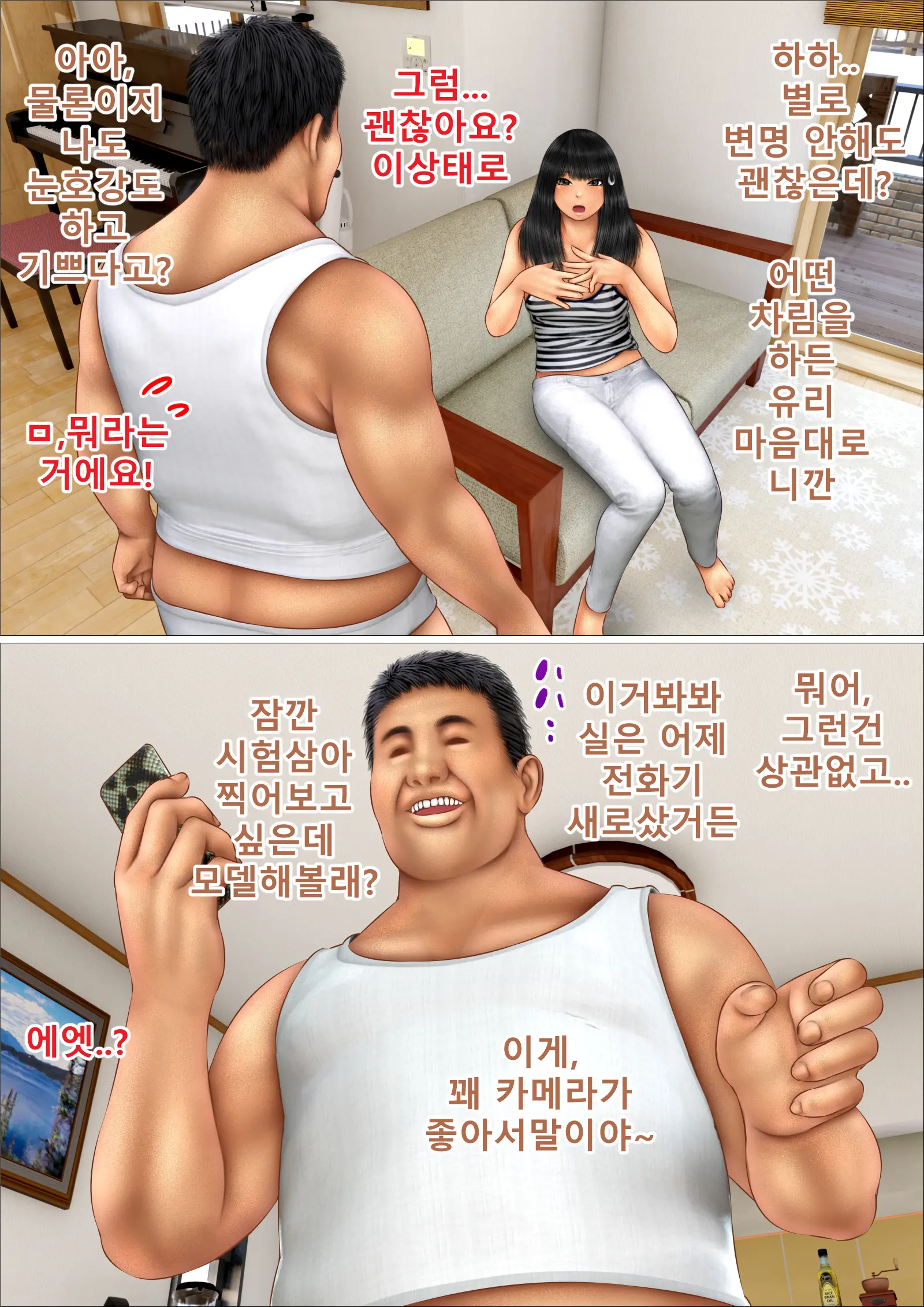 Ore No Hatsukoi Aite Datta Gimai Ga Oyaji To Tanetsuke Sex Shiteita Ken | 나의 첫사랑이던 의붓여동생이 아버지와 교배 섹스를 하고 있던 건