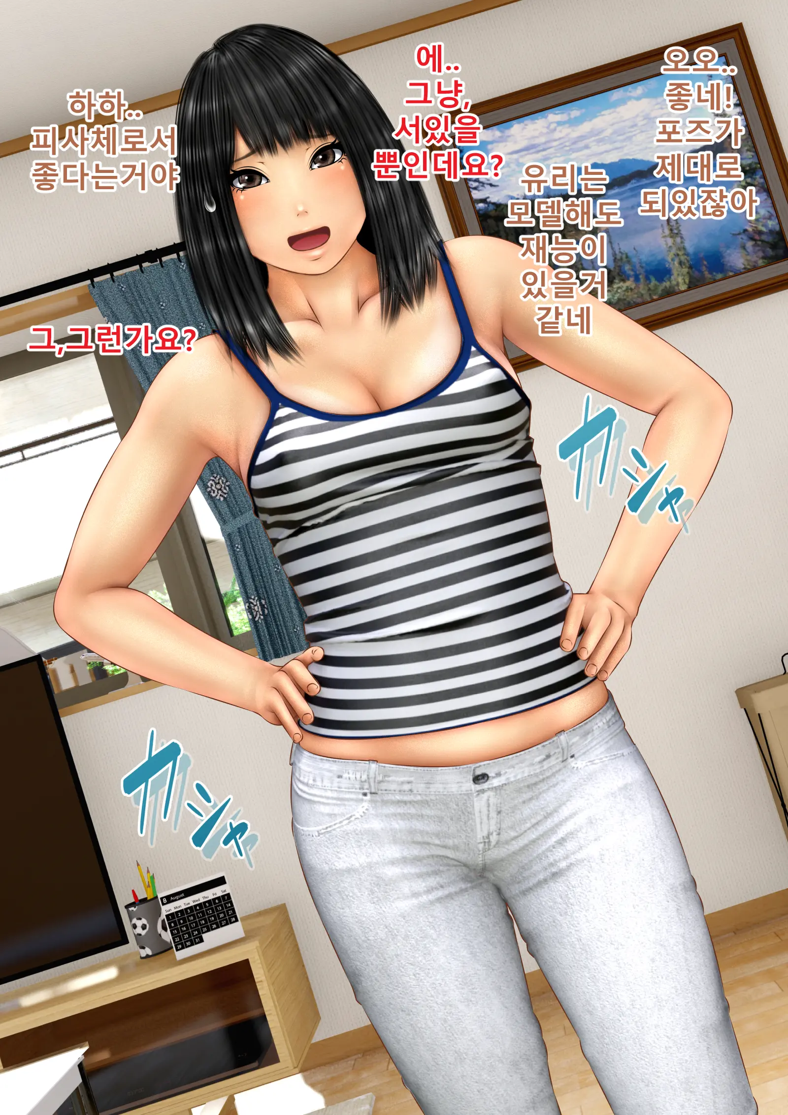 Ore No Hatsukoi Aite Datta Gimai Ga Oyaji To Tanetsuke Sex Shiteita Ken | 나의 첫사랑이던 의붓여동생이 아버지와 교배 섹스를 하고 있던 건