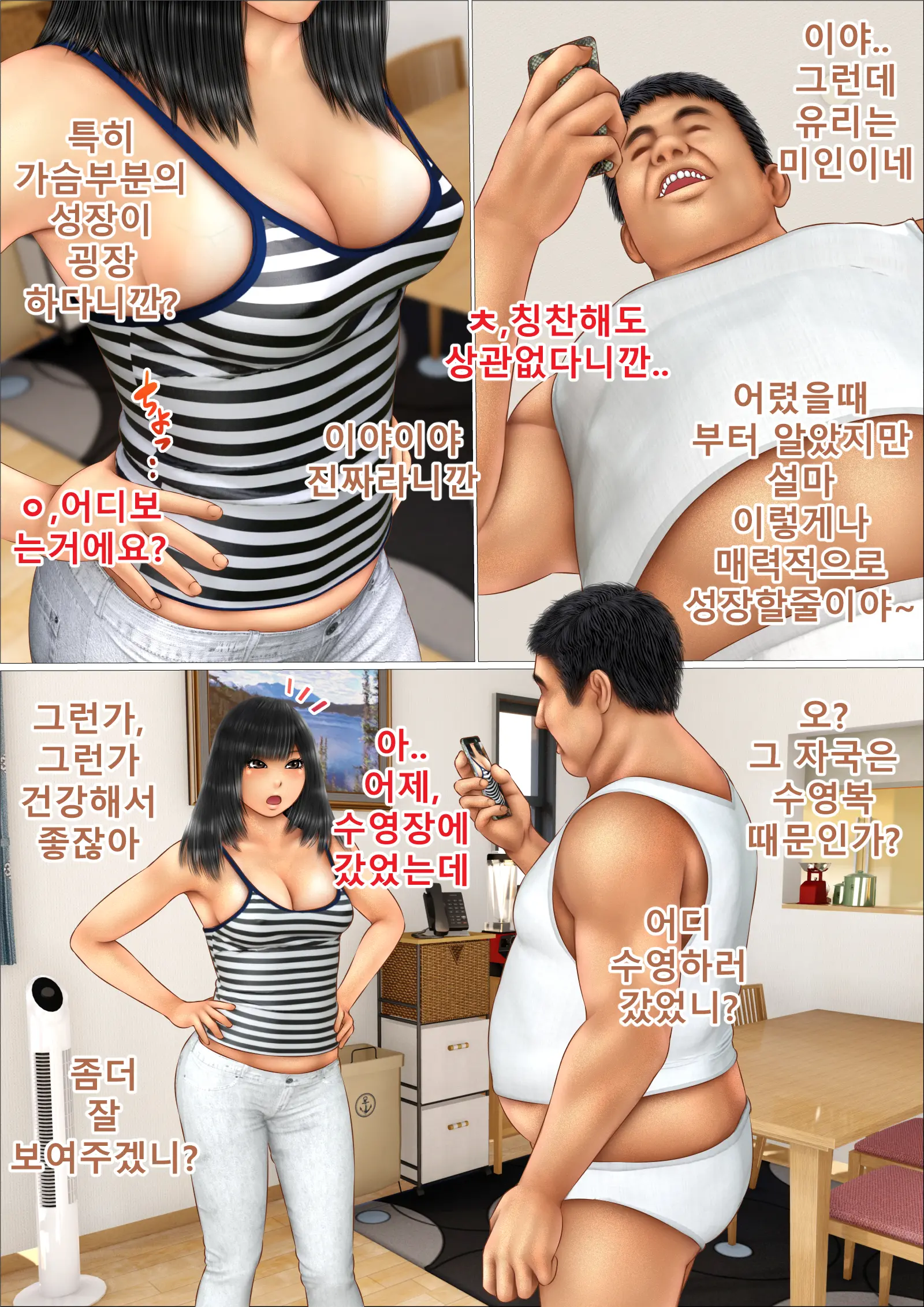 Ore No Hatsukoi Aite Datta Gimai Ga Oyaji To Tanetsuke Sex Shiteita Ken | 나의 첫사랑이던 의붓여동생이 아버지와 교배 섹스를 하고 있던 건