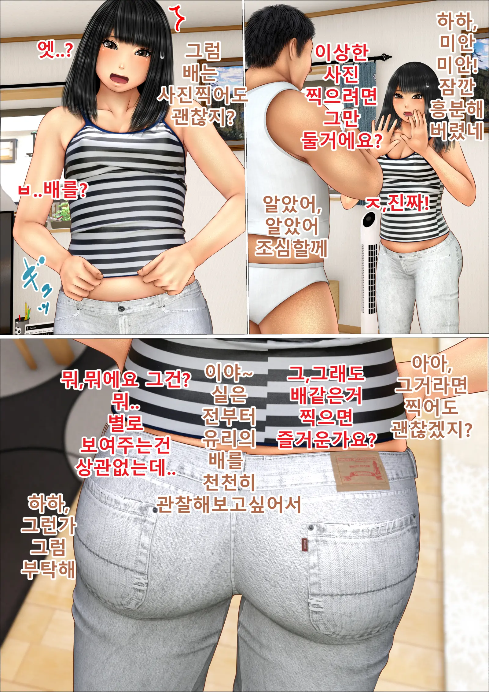 Ore No Hatsukoi Aite Datta Gimai Ga Oyaji To Tanetsuke Sex Shiteita Ken | 나의 첫사랑이던 의붓여동생이 아버지와 교배 섹스를 하고 있던 건