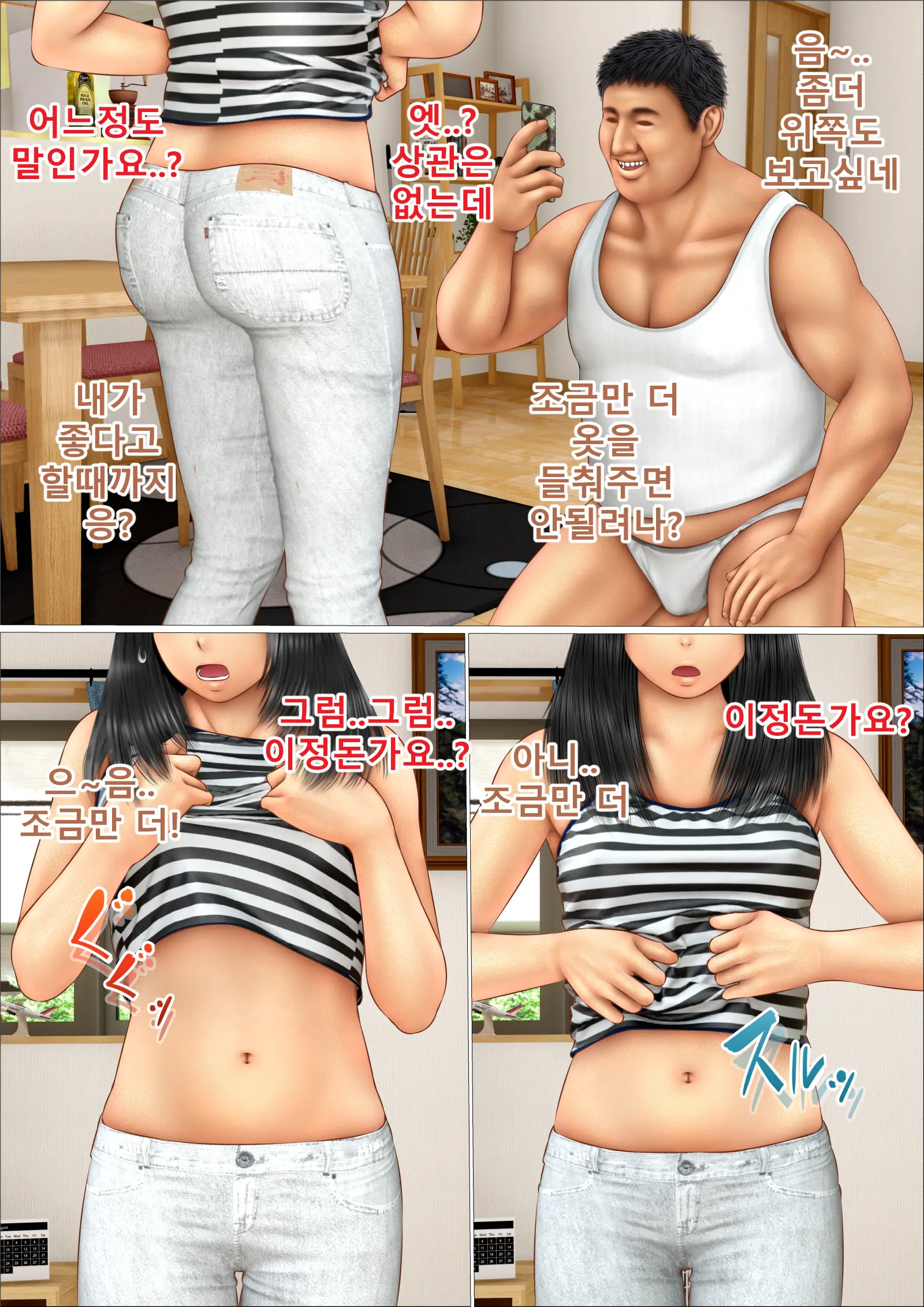 Ore No Hatsukoi Aite Datta Gimai Ga Oyaji To Tanetsuke Sex Shiteita Ken | 나의 첫사랑이던 의붓여동생이 아버지와 교배 섹스를 하고 있던 건