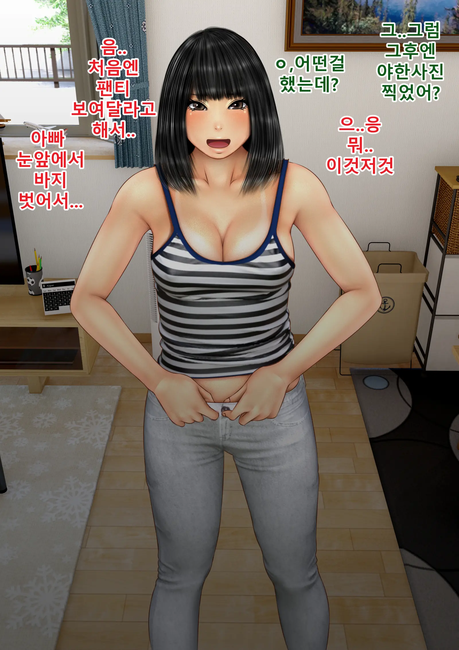 Ore No Hatsukoi Aite Datta Gimai Ga Oyaji To Tanetsuke Sex Shiteita Ken | 나의 첫사랑이던 의붓여동생이 아버지와 교배 섹스를 하고 있던 건