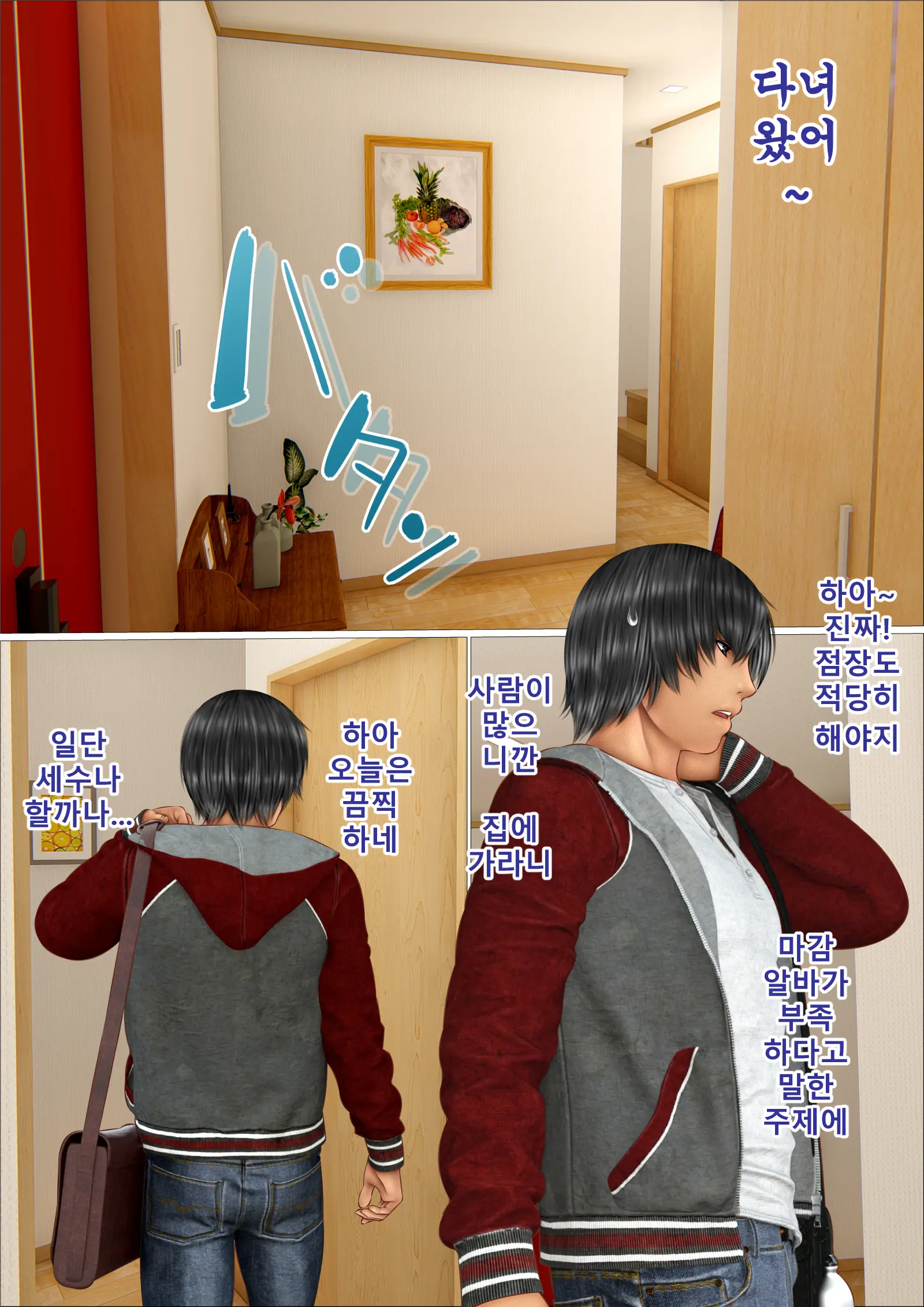 Ore No Hatsukoi Aite Datta Gimai Ga Oyaji To Tanetsuke Sex Shiteita Ken | 나의 첫사랑이던 의붓여동생이 아버지와 교배 섹스를 하고 있던 건