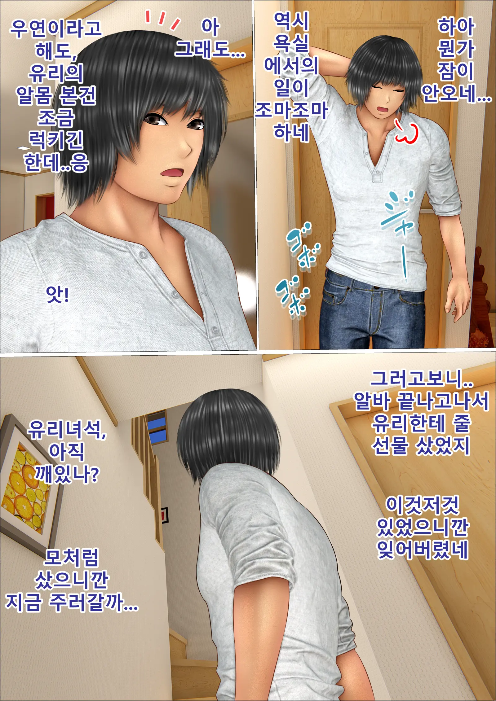 Ore No Hatsukoi Aite Datta Gimai Ga Oyaji To Tanetsuke Sex Shiteita Ken | 나의 첫사랑이던 의붓여동생이 아버지와 교배 섹스를 하고 있던 건