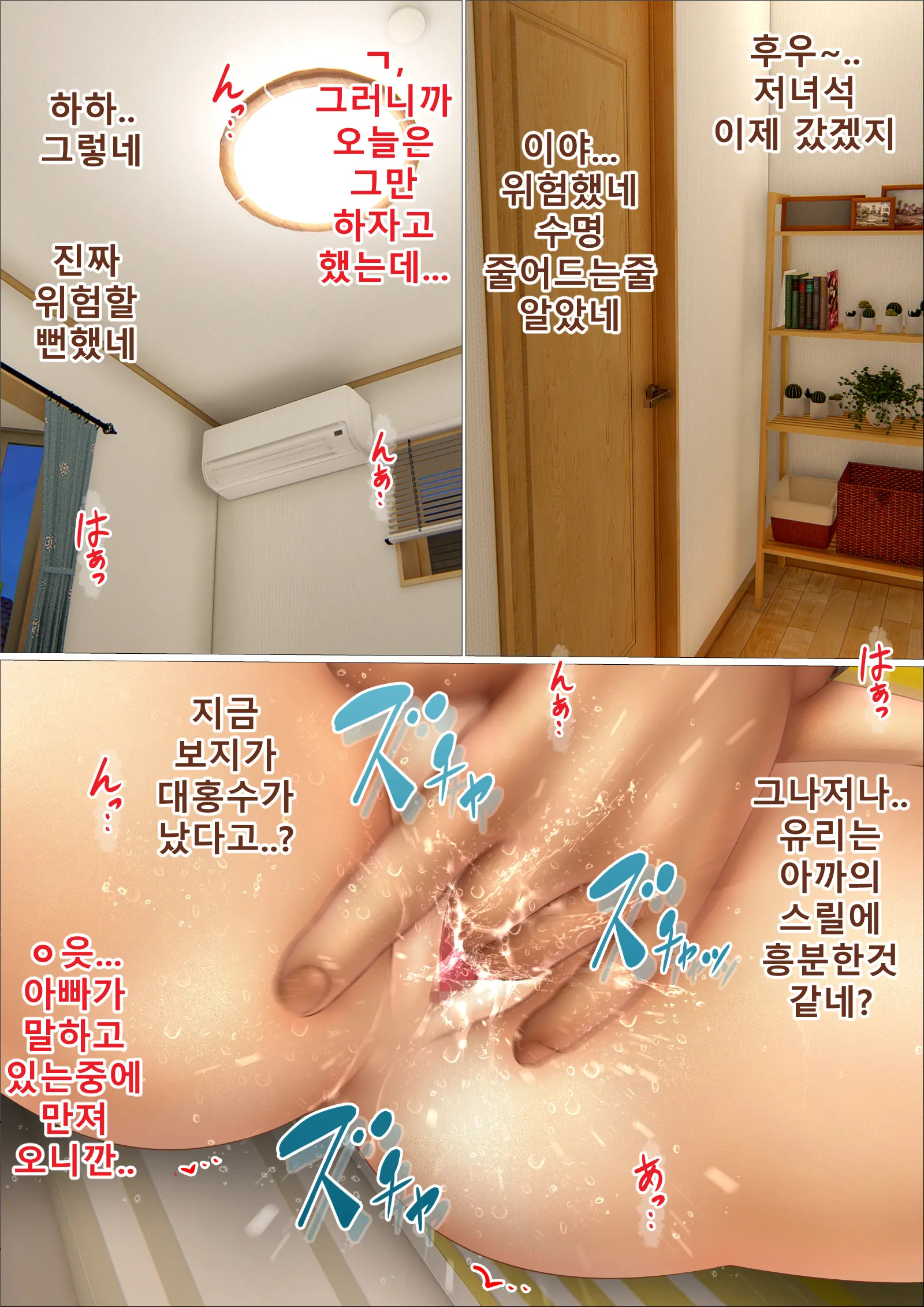 Ore No Hatsukoi Aite Datta Gimai Ga Oyaji To Tanetsuke Sex Shiteita Ken | 나의 첫사랑이던 의붓여동생이 아버지와 교배 섹스를 하고 있던 건