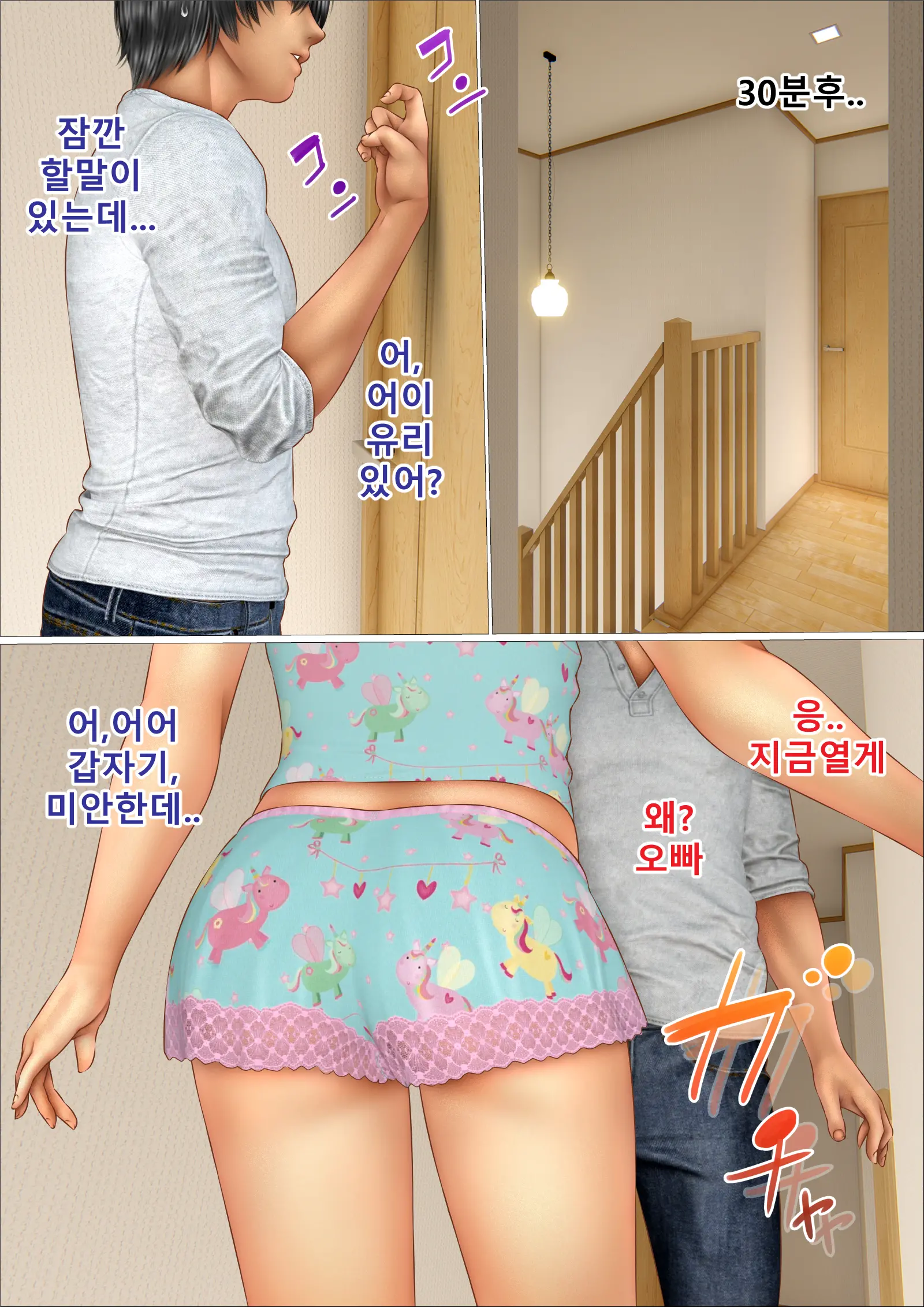 Ore No Hatsukoi Aite Datta Gimai Ga Oyaji To Tanetsuke Sex Shiteita Ken | 나의 첫사랑이던 의붓여동생이 아버지와 교배 섹스를 하고 있던 건
