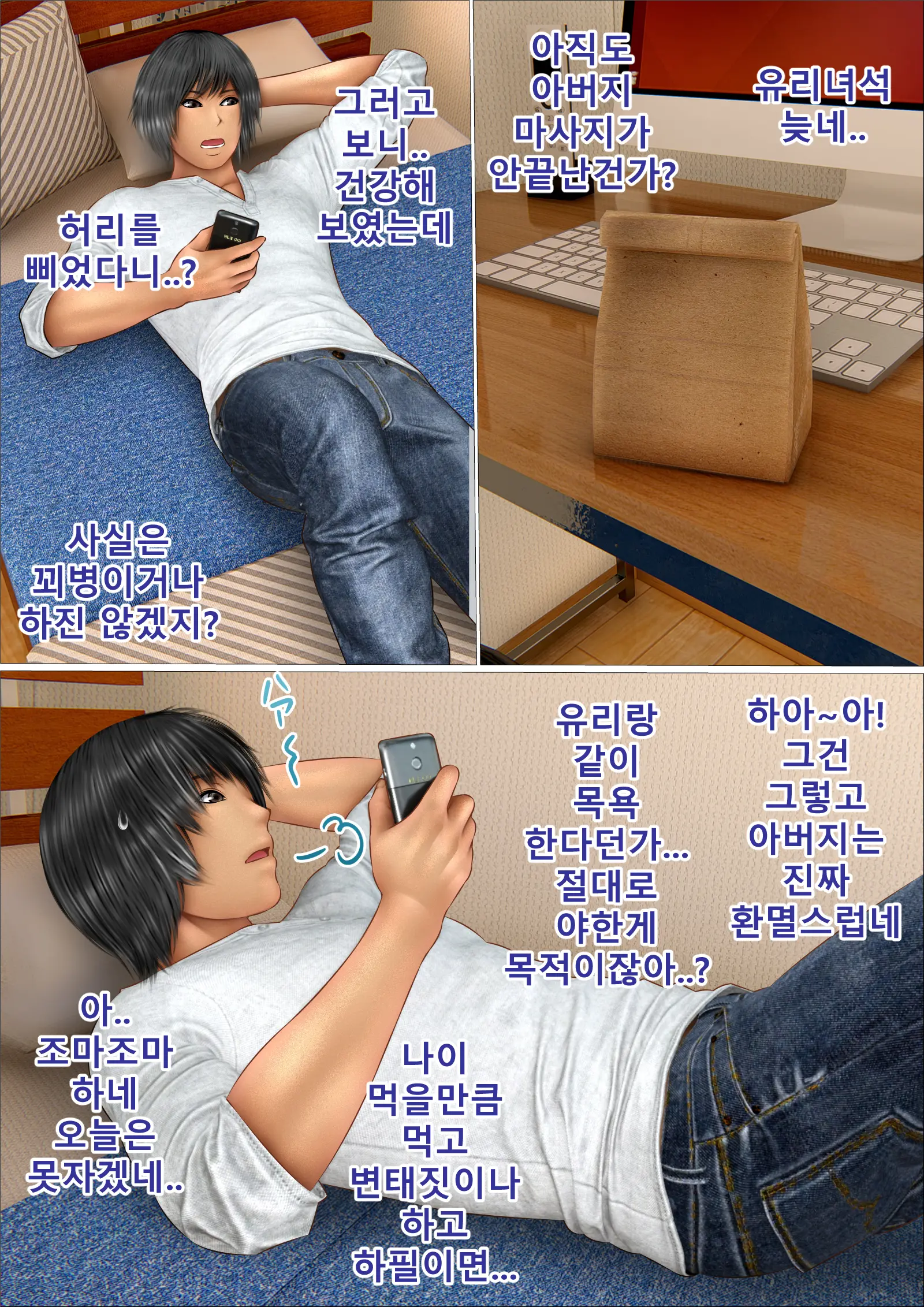 Ore No Hatsukoi Aite Datta Gimai Ga Oyaji To Tanetsuke Sex Shiteita Ken | 나의 첫사랑이던 의붓여동생이 아버지와 교배 섹스를 하고 있던 건