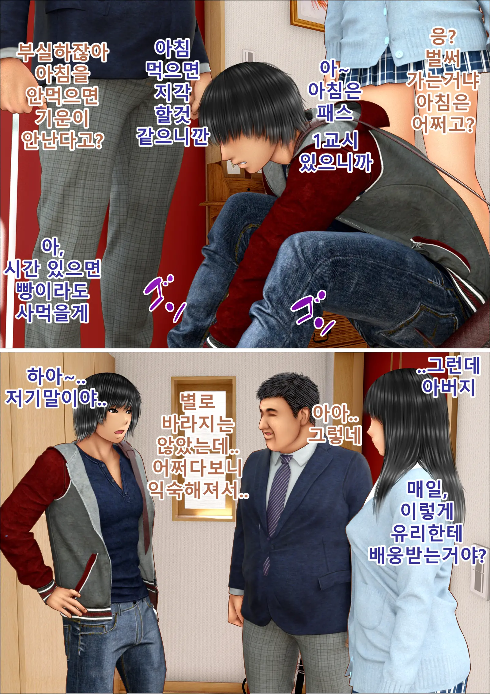 Ore No Hatsukoi Aite Datta Gimai Ga Oyaji To Tanetsuke Sex Shiteita Ken | 나의 첫사랑이던 의붓여동생이 아버지와 교배 섹스를 하고 있던 건