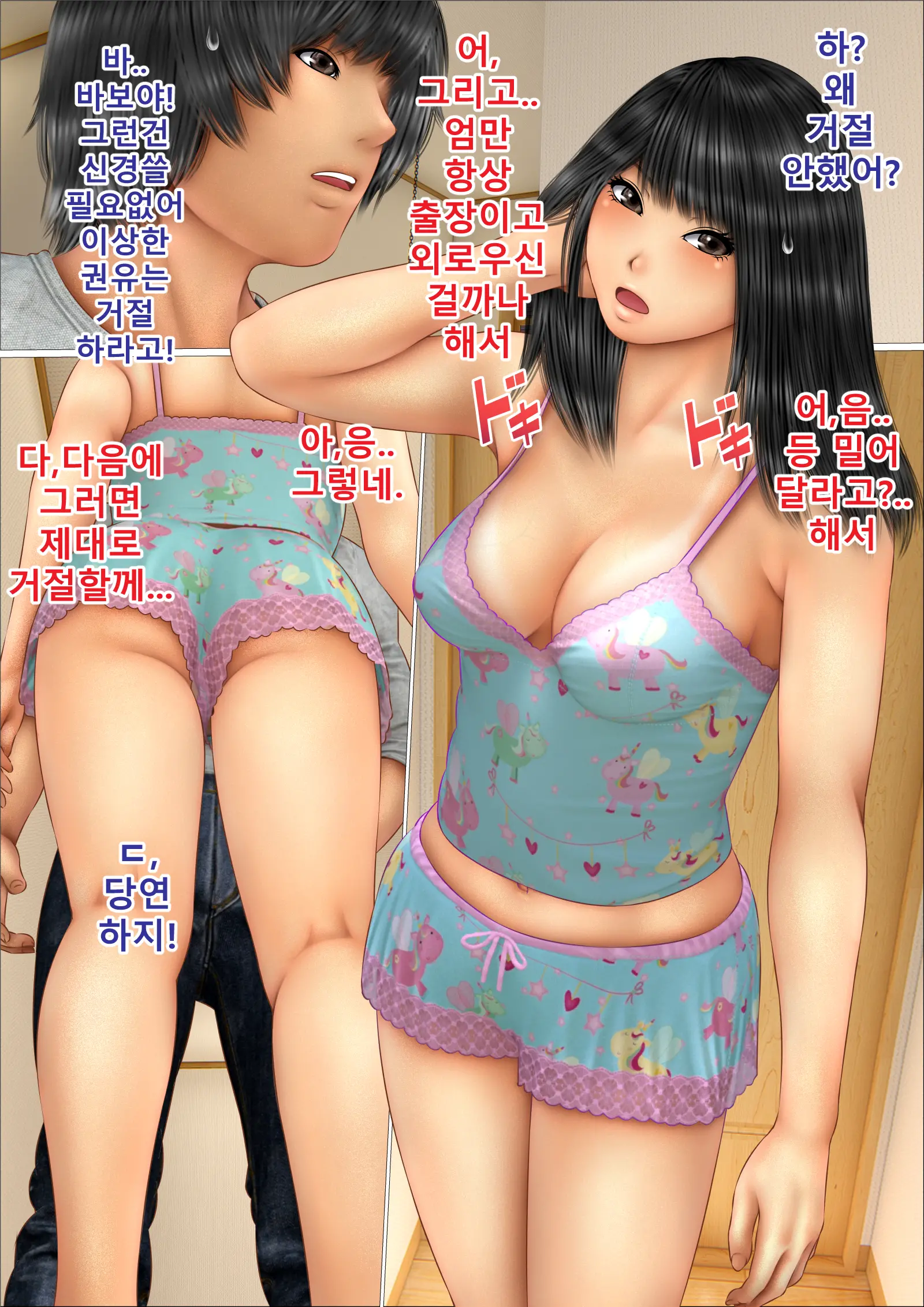 Ore No Hatsukoi Aite Datta Gimai Ga Oyaji To Tanetsuke Sex Shiteita Ken | 나의 첫사랑이던 의붓여동생이 아버지와 교배 섹스를 하고 있던 건