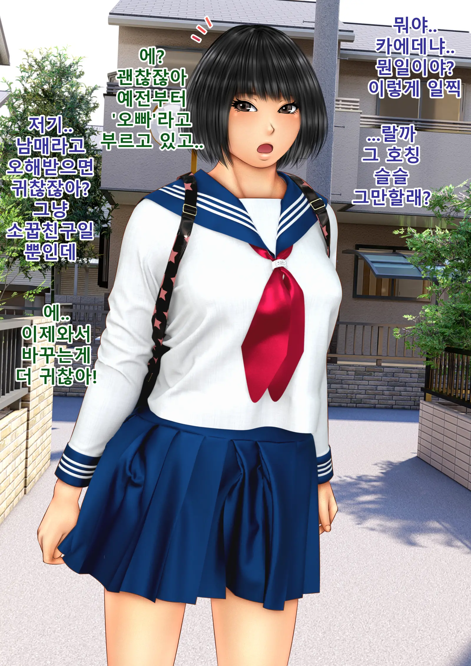Ore No Hatsukoi Aite Datta Gimai Ga Oyaji To Tanetsuke Sex Shiteita Ken | 나의 첫사랑이던 의붓여동생이 아버지와 교배 섹스를 하고 있던 건