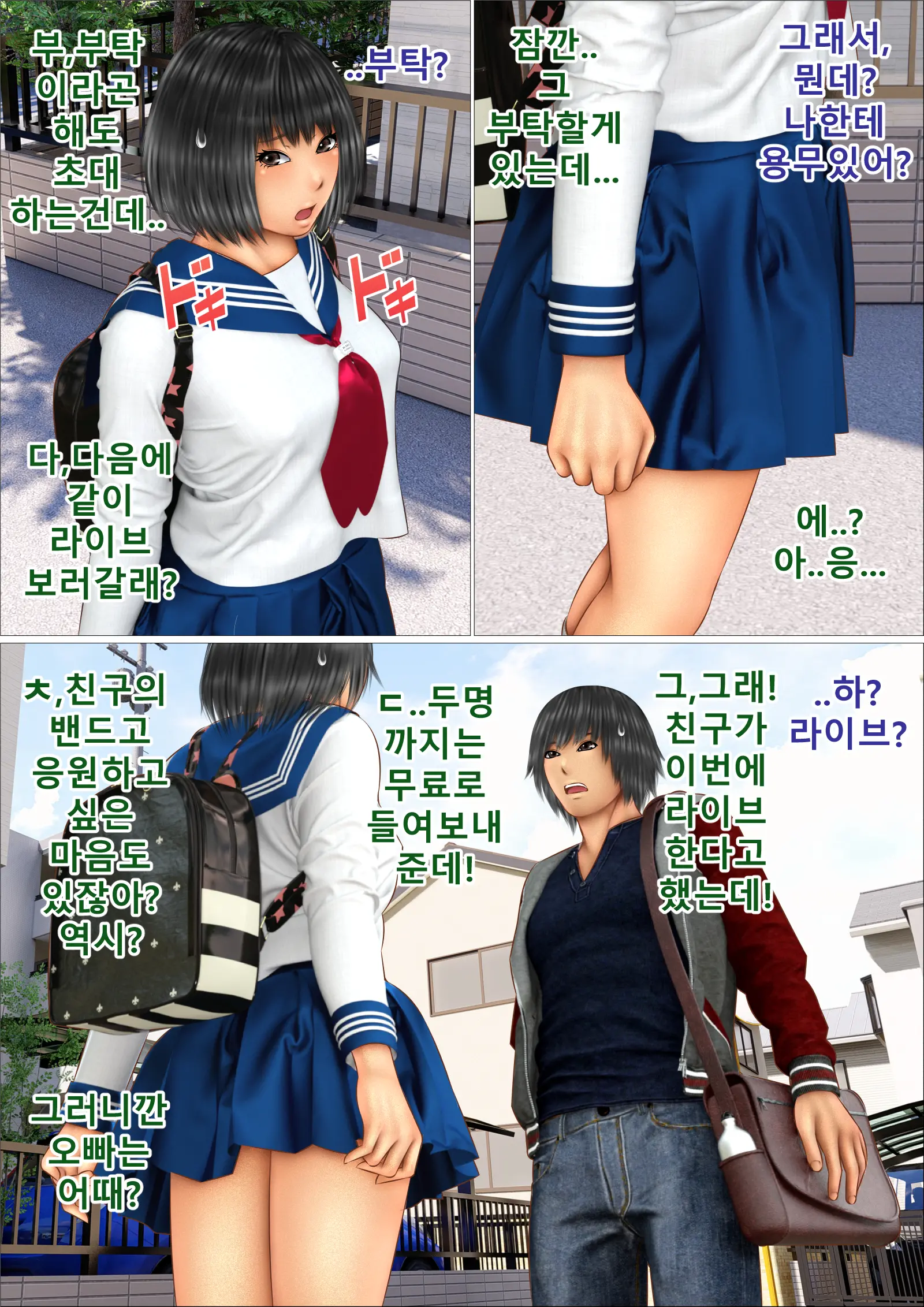 Ore No Hatsukoi Aite Datta Gimai Ga Oyaji To Tanetsuke Sex Shiteita Ken | 나의 첫사랑이던 의붓여동생이 아버지와 교배 섹스를 하고 있던 건
