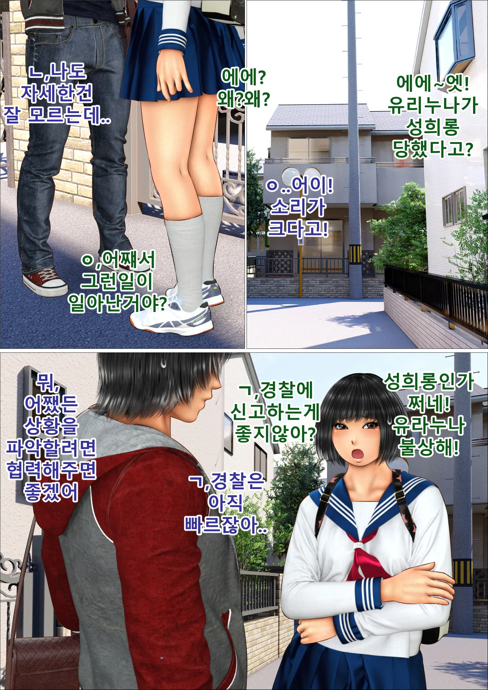 Ore No Hatsukoi Aite Datta Gimai Ga Oyaji To Tanetsuke Sex Shiteita Ken | 나의 첫사랑이던 의붓여동생이 아버지와 교배 섹스를 하고 있던 건