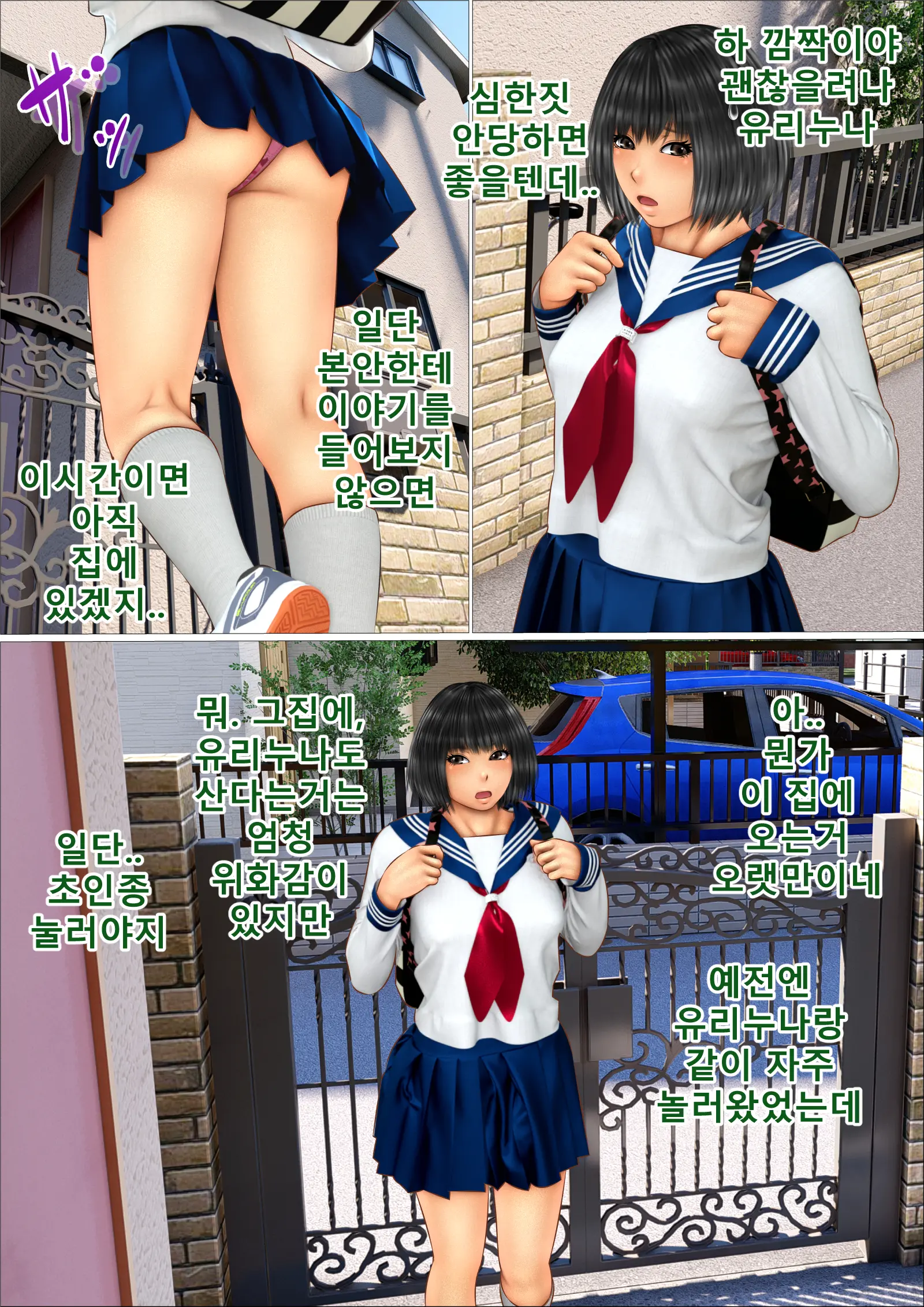 Ore No Hatsukoi Aite Datta Gimai Ga Oyaji To Tanetsuke Sex Shiteita Ken | 나의 첫사랑이던 의붓여동생이 아버지와 교배 섹스를 하고 있던 건