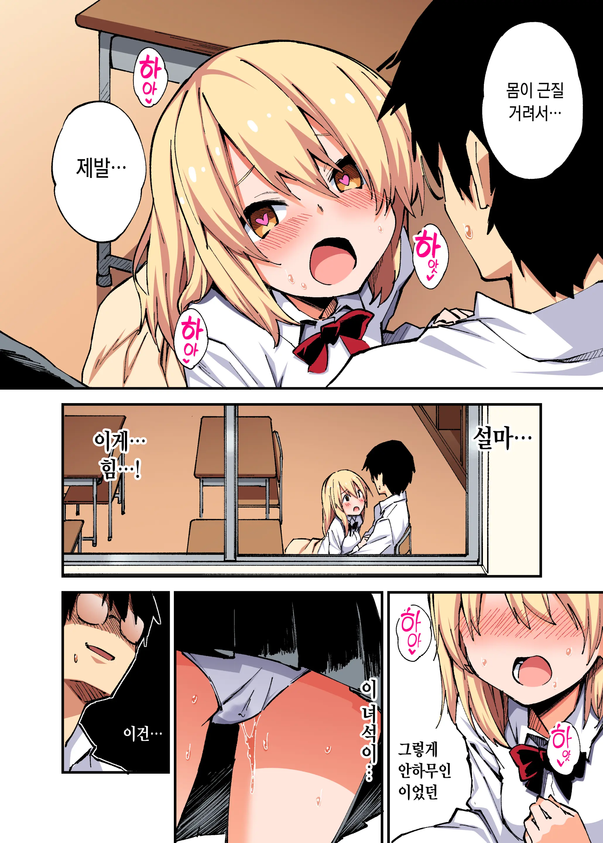 Saimin Nouryoku De Midara Na Pakohame Seikatsu ~Hatsujou Shita Ijimekko To Onedari SEX~ | 최면능력으로 음란한 섹스섹스 생활 ~발정난 못된 여자애랑 조르기SEX~