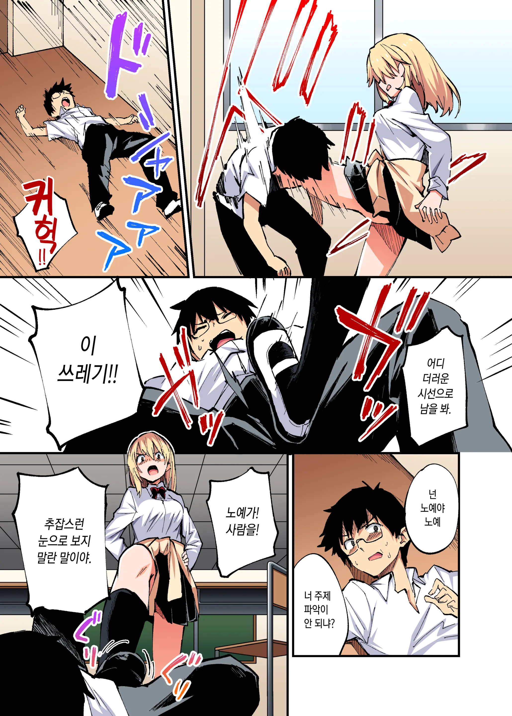 Saimin Nouryoku De Midara Na Pakohame Seikatsu ~Hatsujou Shita Ijimekko To Onedari SEX~ | 최면능력으로 음란한 섹스섹스 생활 ~발정난 못된 여자애랑 조르기SEX~