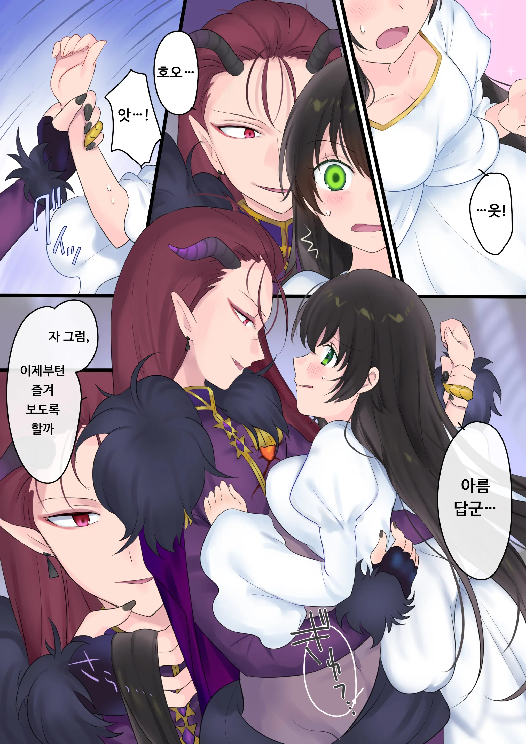 Eien, Kaimasu ~Mahou De "Hime" Ni Sareta Yuusha To, Maou No Monogatari~ | 영원, 사겠습니다 ~마법으로 공주가 된 용사와 마왕의 이야기~