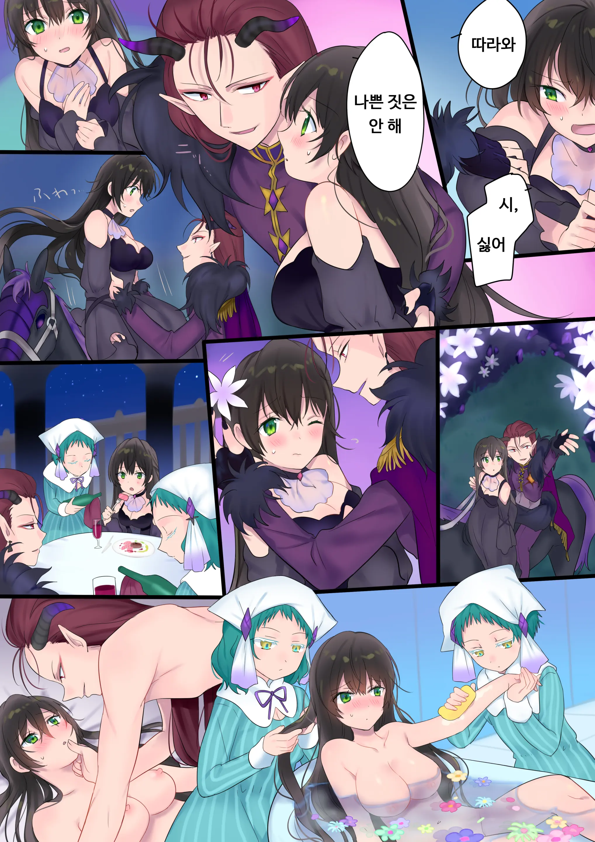 Eien, Kaimasu ~Mahou De "Hime" Ni Sareta Yuusha To, Maou No Monogatari~ | 영원, 사겠습니다 ~마법으로 공주가 된 용사와 마왕의 이야기~
