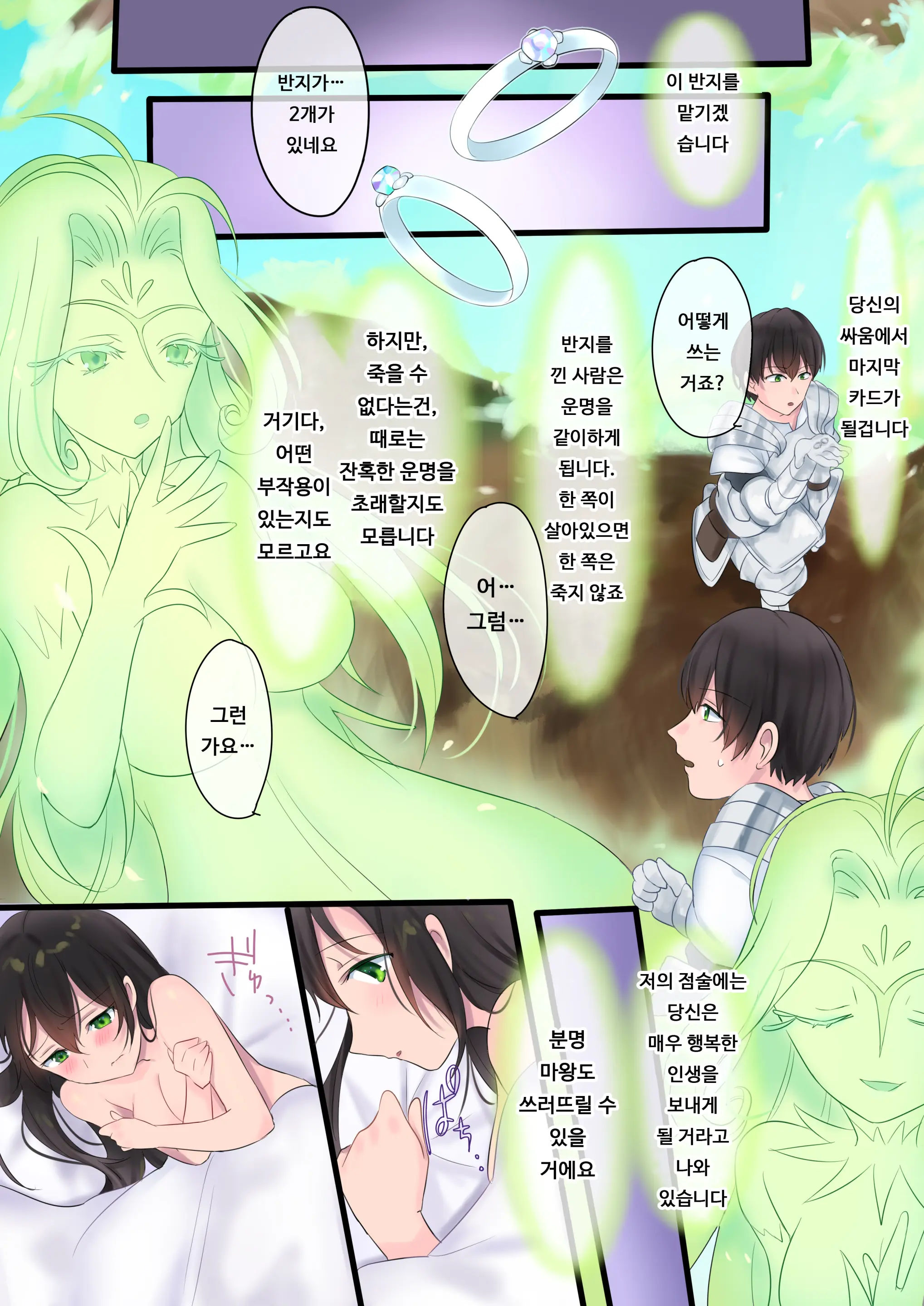 Eien, Kaimasu ~Mahou De "Hime" Ni Sareta Yuusha To, Maou No Monogatari~ | 영원, 사겠습니다 ~마법으로 공주가 된 용사와 마왕의 이야기~