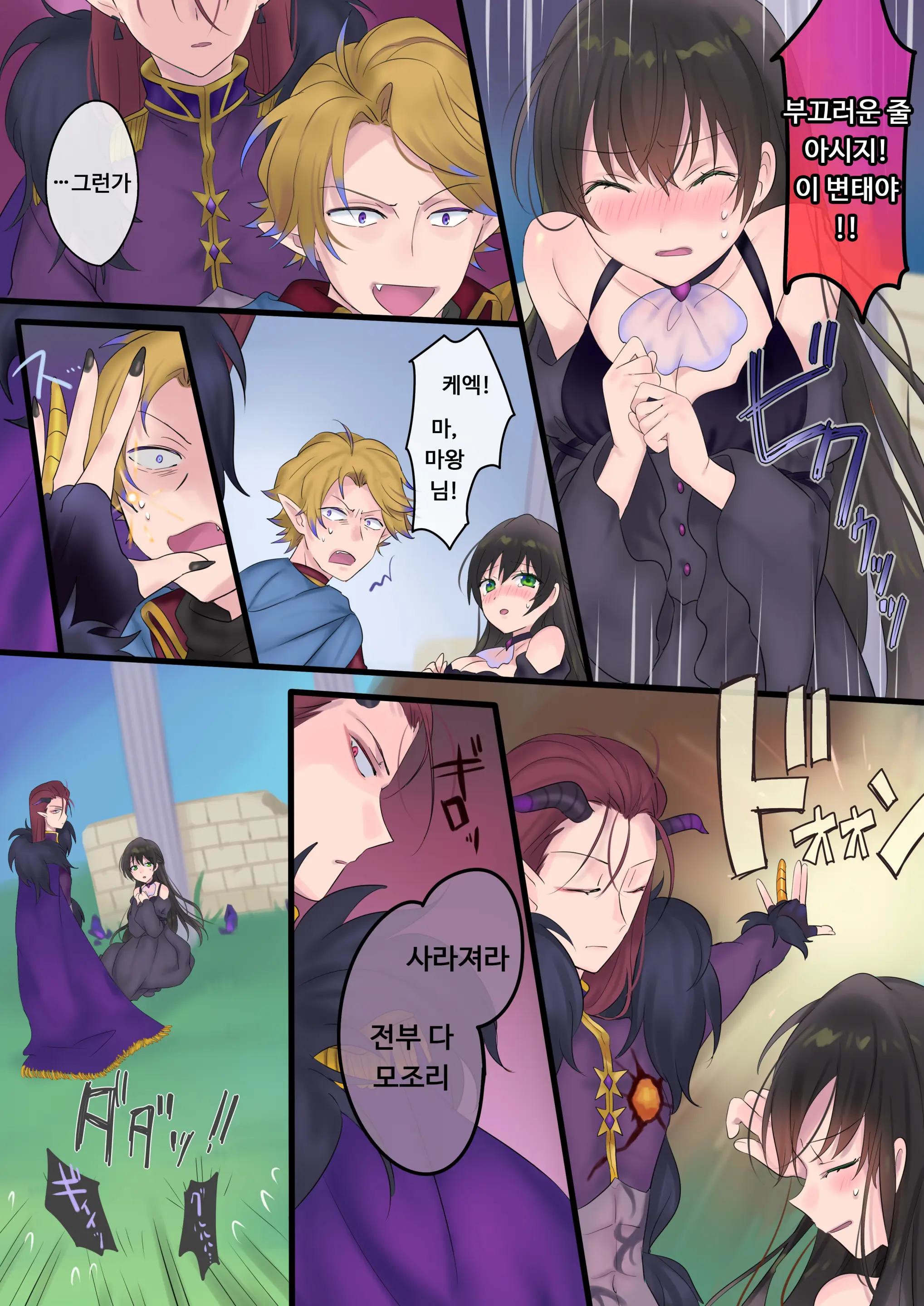 Eien, Kaimasu ~Mahou De "Hime" Ni Sareta Yuusha To, Maou No Monogatari~ | 영원, 사겠습니다 ~마법으로 공주가 된 용사와 마왕의 이야기~