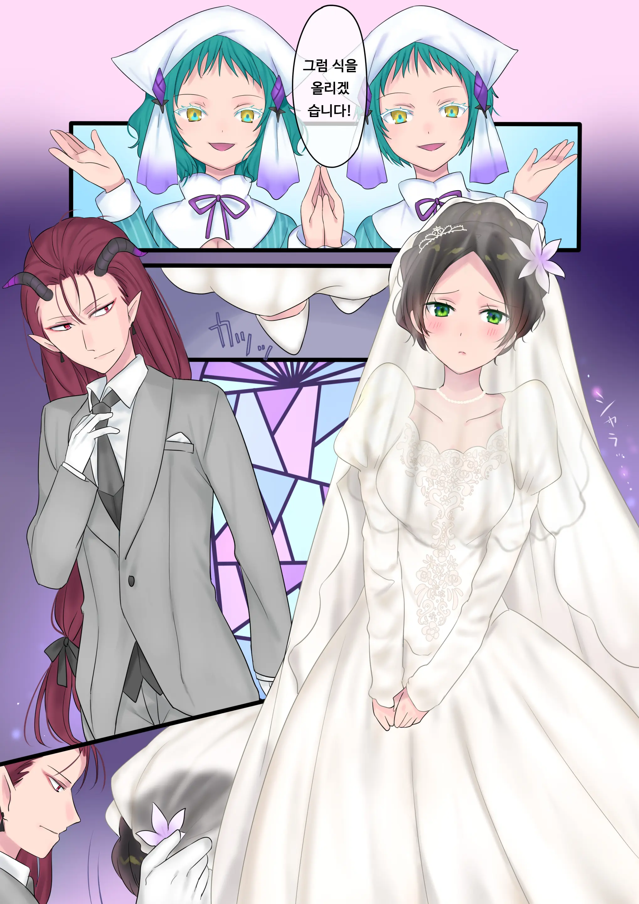 Eien, Kaimasu ~Mahou De "Hime" Ni Sareta Yuusha To, Maou No Monogatari~ | 영원, 사겠습니다 ~마법으로 공주가 된 용사와 마왕의 이야기~