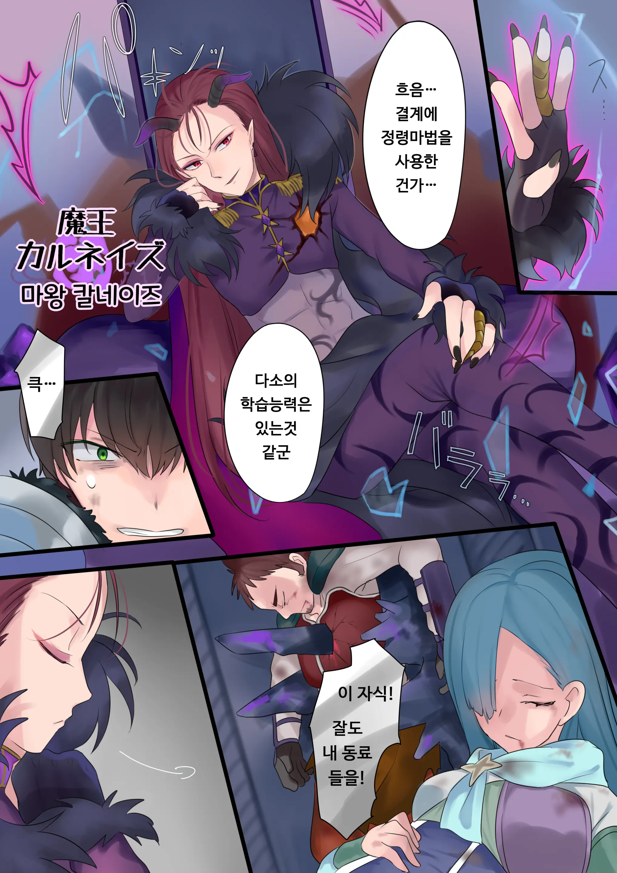 Eien, Kaimasu ~Mahou De "Hime" Ni Sareta Yuusha To, Maou No Monogatari~ | 영원, 사겠습니다 ~마법으로 공주가 된 용사와 마왕의 이야기~