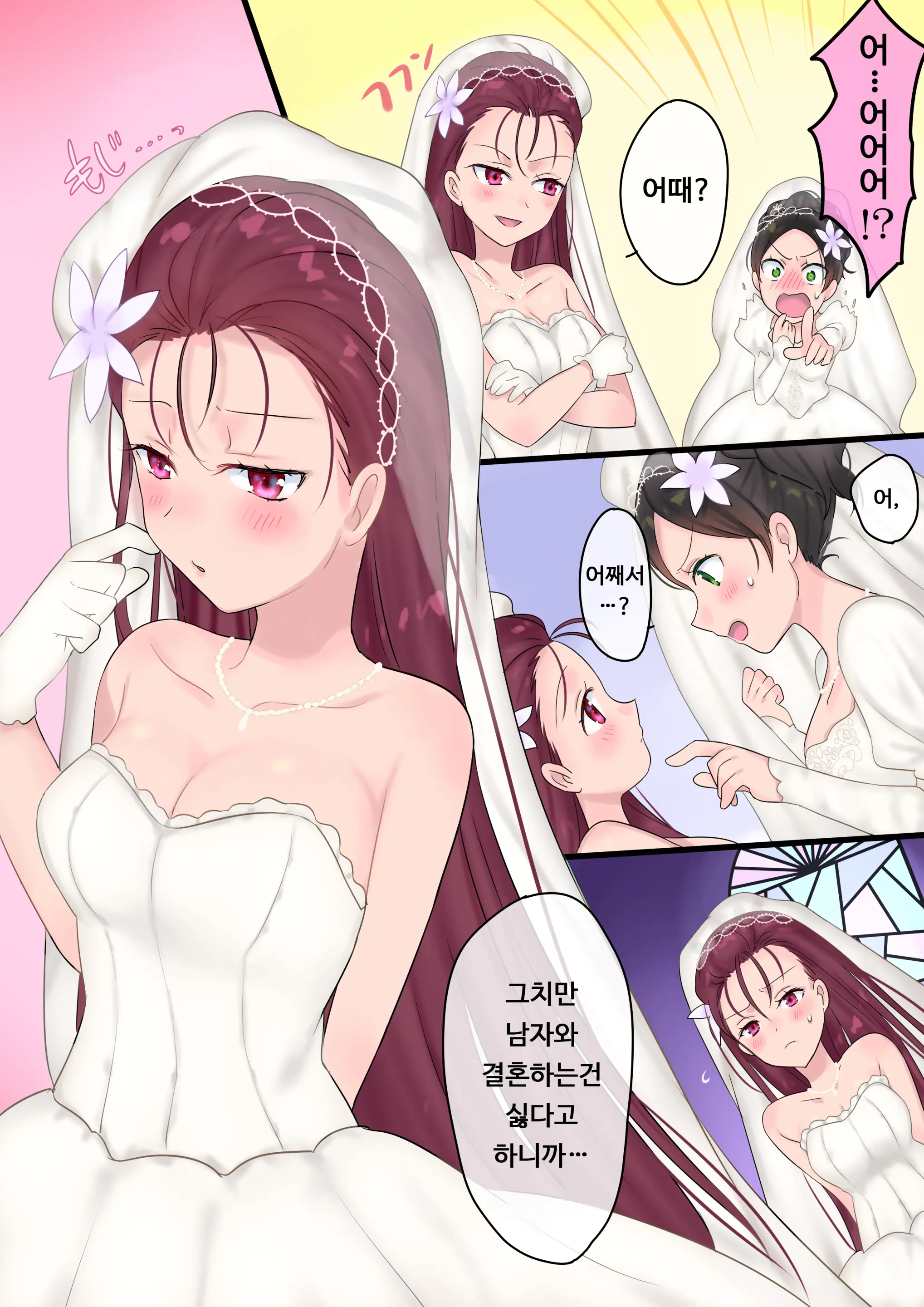 Eien, Kaimasu ~Mahou De "Hime" Ni Sareta Yuusha To, Maou No Monogatari~ | 영원, 사겠습니다 ~마법으로 공주가 된 용사와 마왕의 이야기~