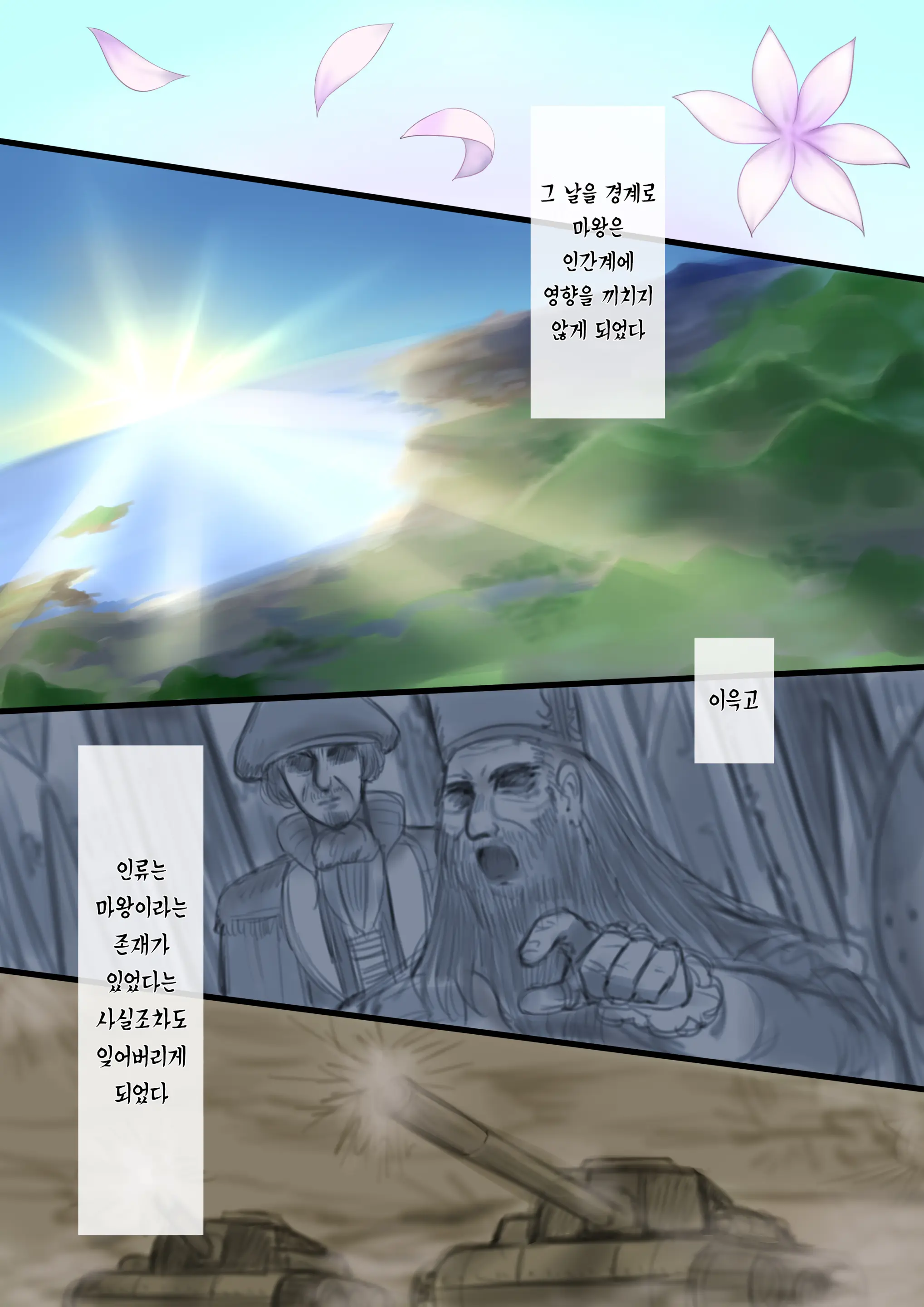 Eien, Kaimasu ~Mahou De "Hime" Ni Sareta Yuusha To, Maou No Monogatari~ | 영원, 사겠습니다 ~마법으로 공주가 된 용사와 마왕의 이야기~