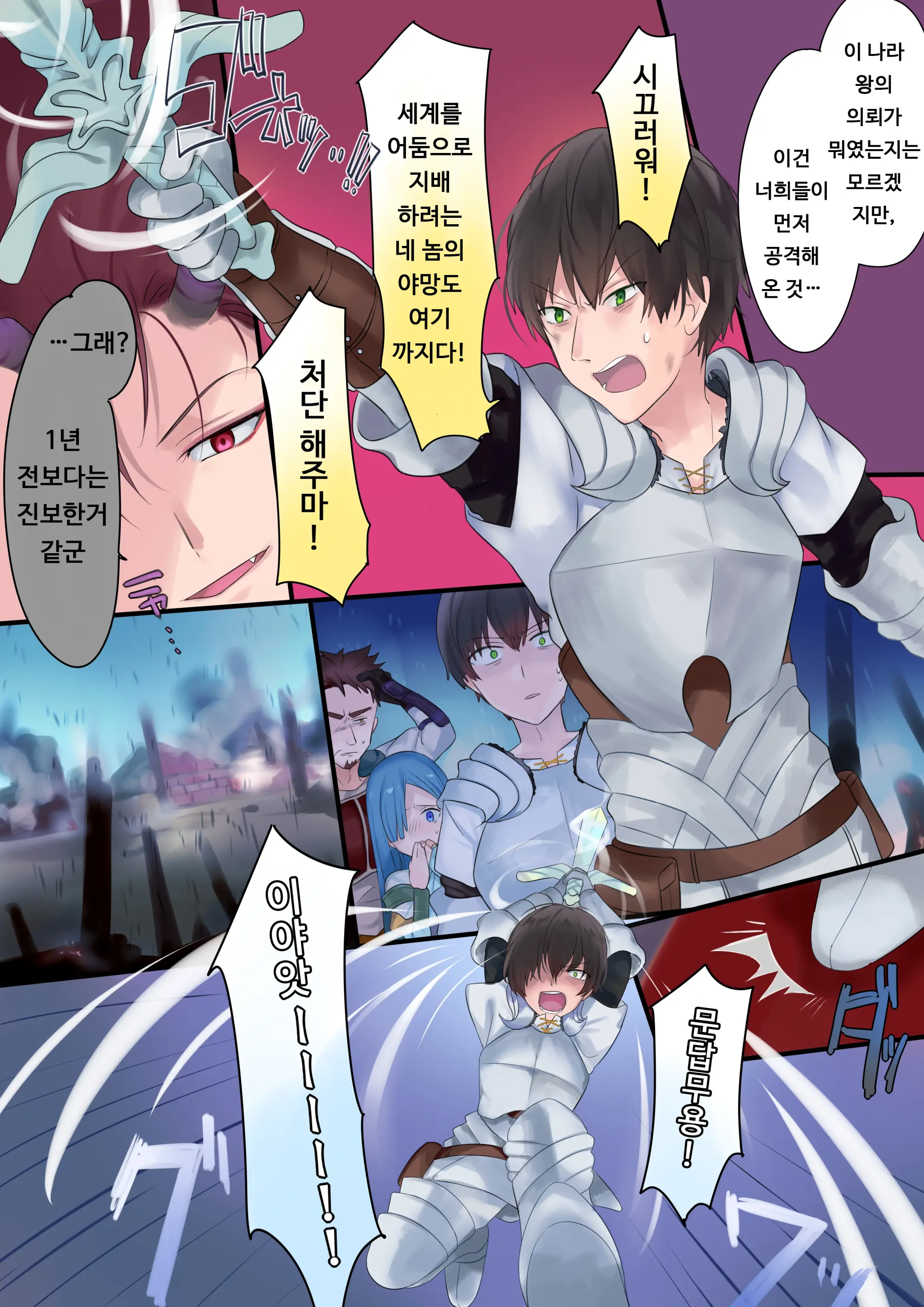 Eien, Kaimasu ~Mahou De "Hime" Ni Sareta Yuusha To, Maou No Monogatari~ | 영원, 사겠습니다 ~마법으로 공주가 된 용사와 마왕의 이야기~