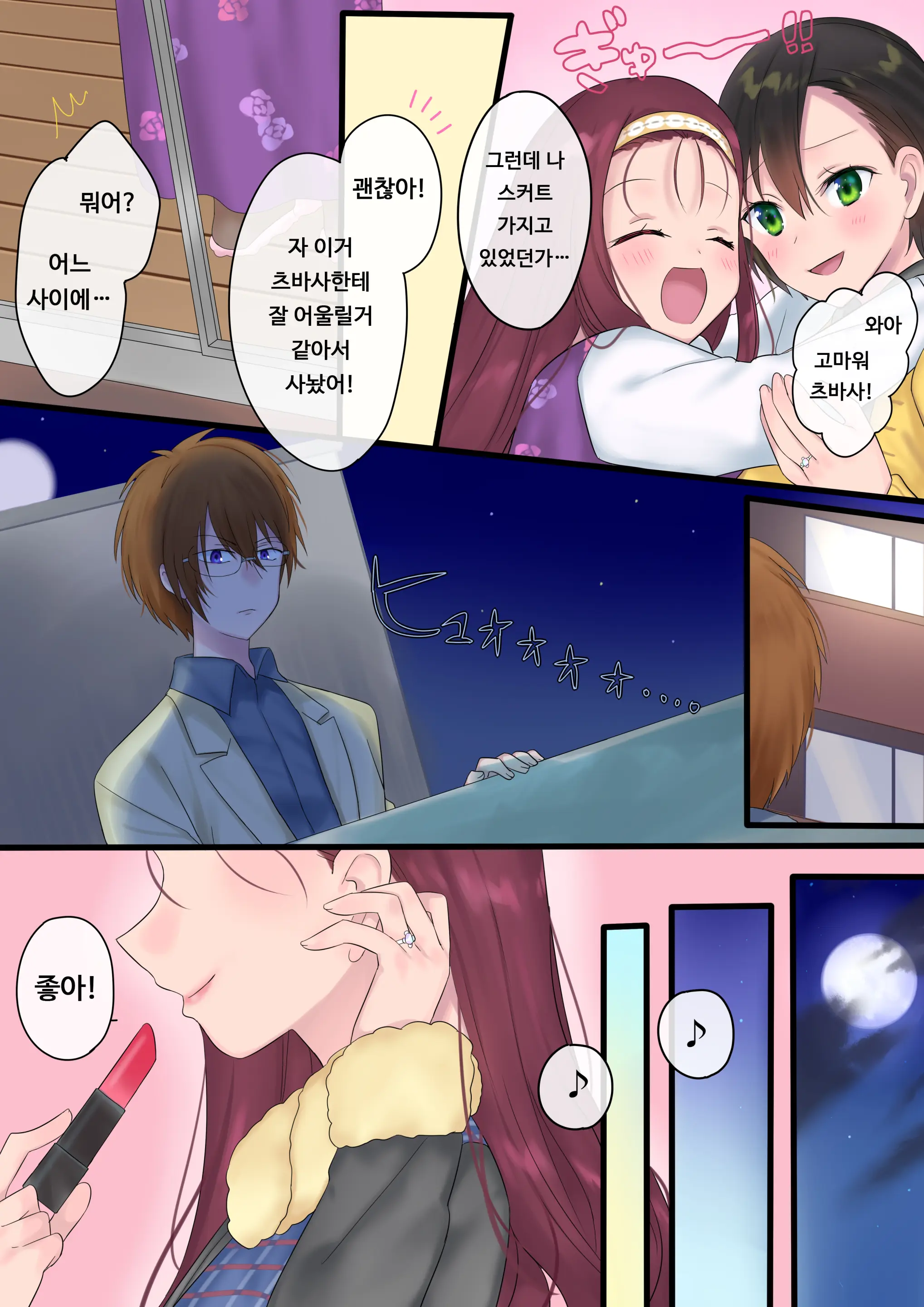 Eien, Kaimasu ~Mahou De "Hime" Ni Sareta Yuusha To, Maou No Monogatari~ | 영원, 사겠습니다 ~마법으로 공주가 된 용사와 마왕의 이야기~