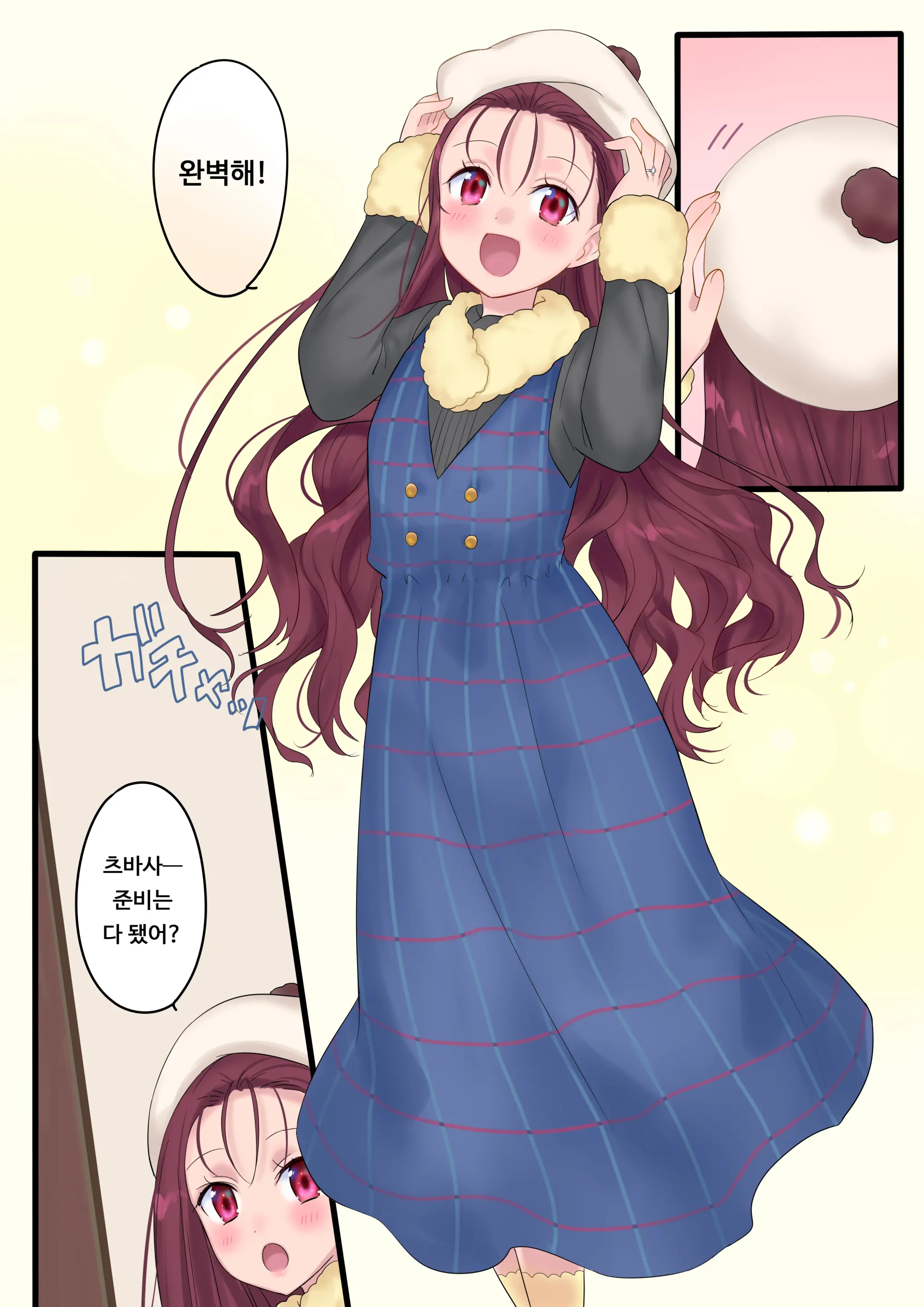 Eien, Kaimasu ~Mahou De "Hime" Ni Sareta Yuusha To, Maou No Monogatari~ | 영원, 사겠습니다 ~마법으로 공주가 된 용사와 마왕의 이야기~