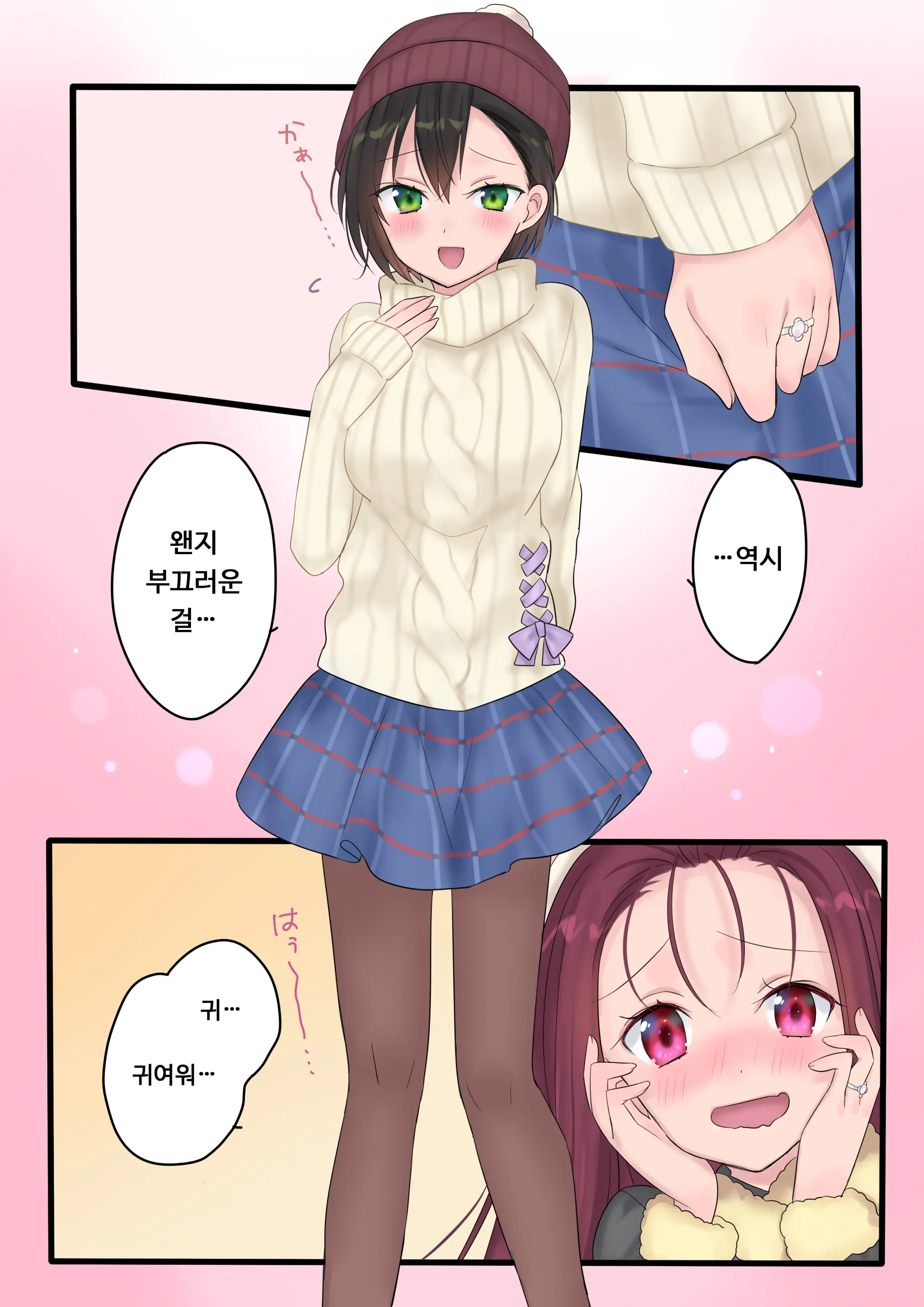 Eien, Kaimasu ~Mahou De "Hime" Ni Sareta Yuusha To, Maou No Monogatari~ | 영원, 사겠습니다 ~마법으로 공주가 된 용사와 마왕의 이야기~