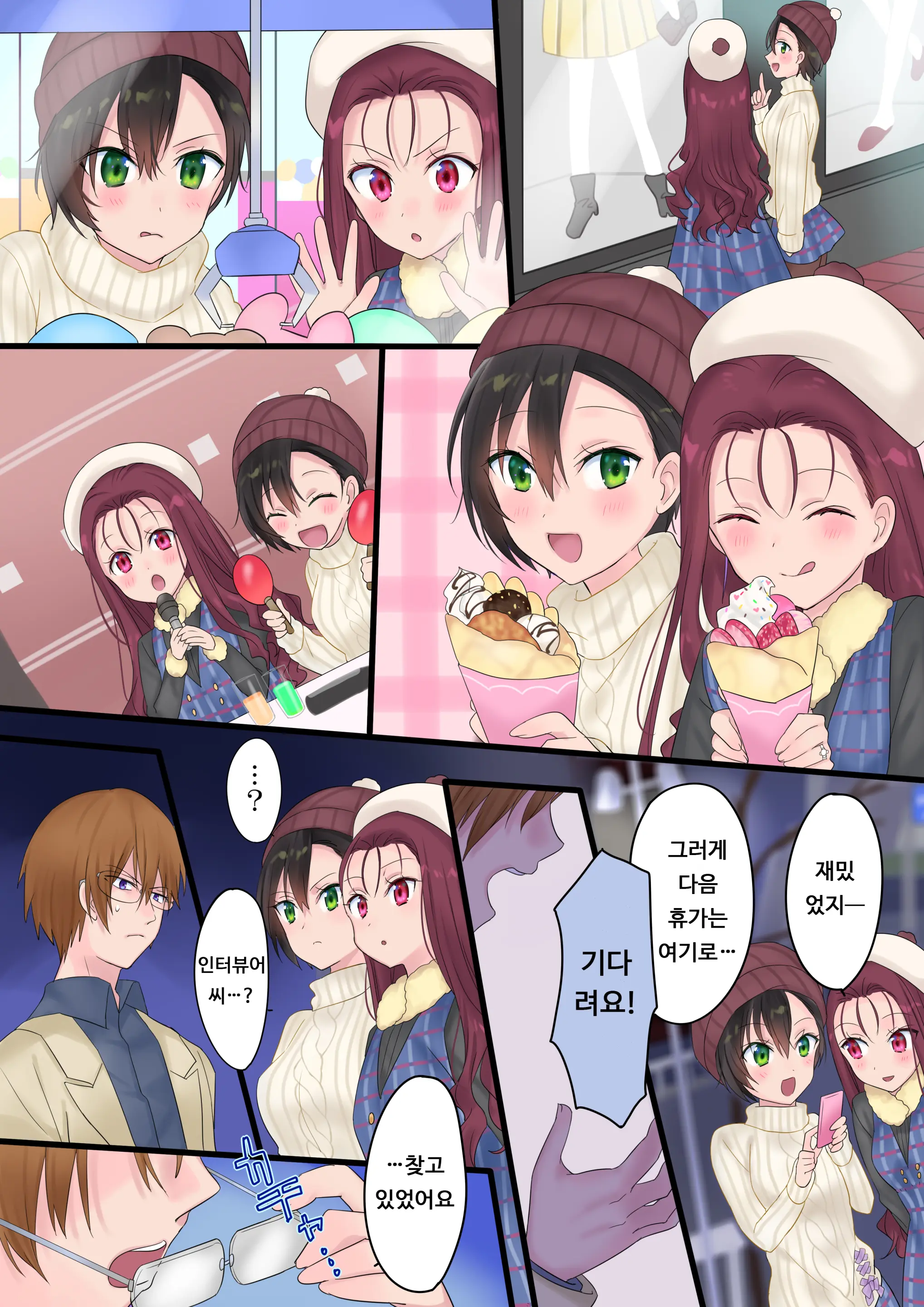 Eien, Kaimasu ~Mahou De "Hime" Ni Sareta Yuusha To, Maou No Monogatari~ | 영원, 사겠습니다 ~마법으로 공주가 된 용사와 마왕의 이야기~