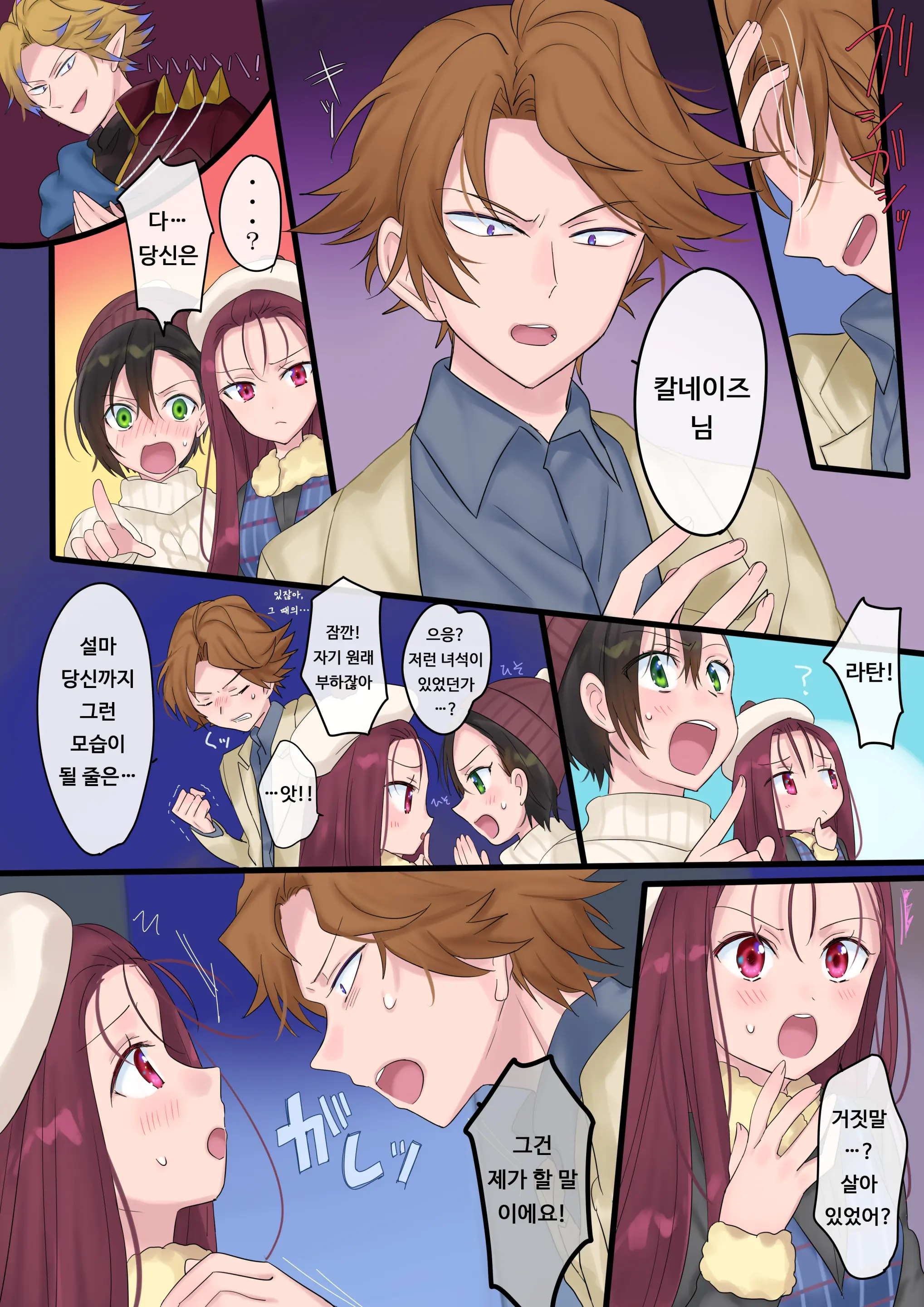 Eien, Kaimasu ~Mahou De "Hime" Ni Sareta Yuusha To, Maou No Monogatari~ | 영원, 사겠습니다 ~마법으로 공주가 된 용사와 마왕의 이야기~