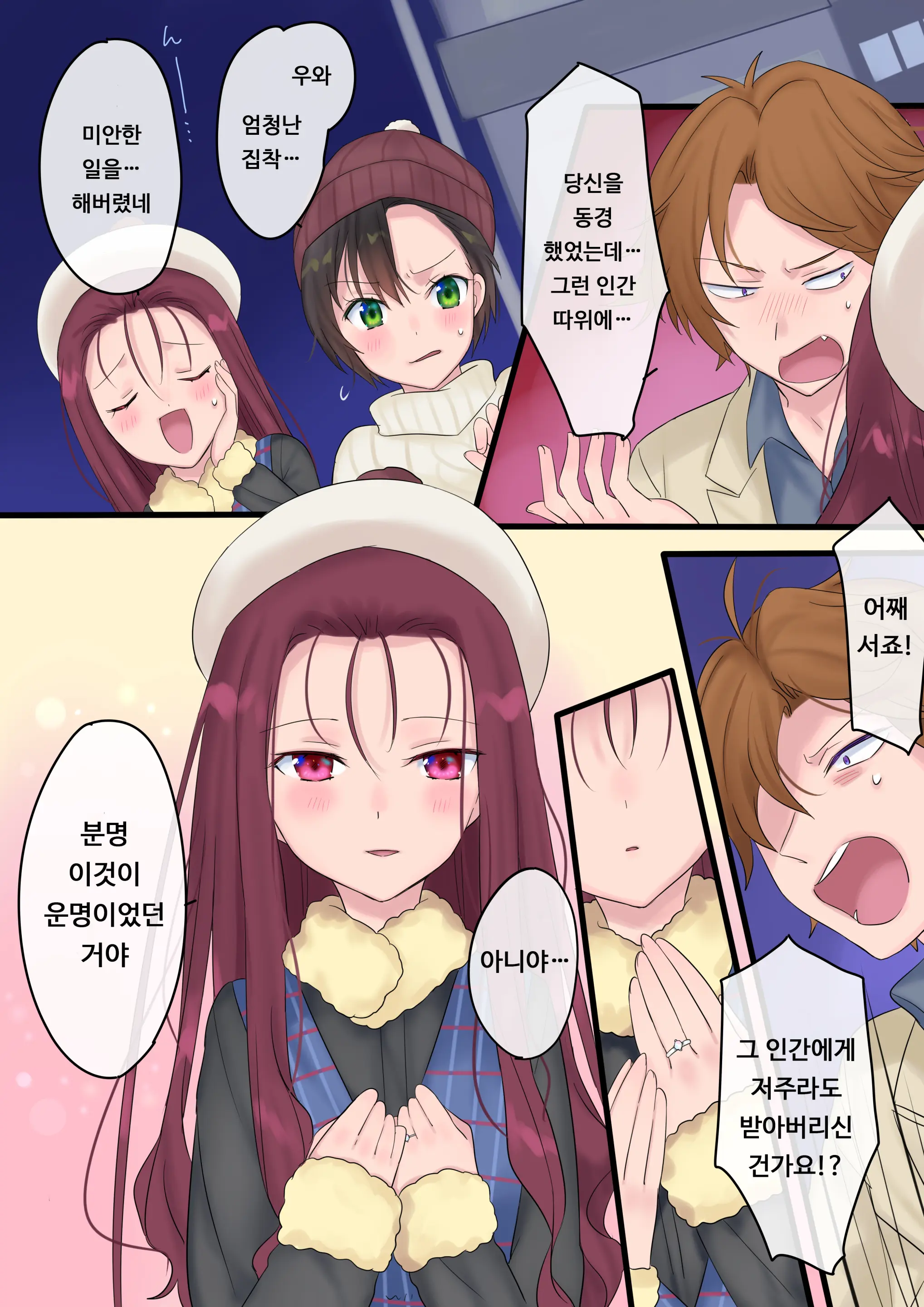 Eien, Kaimasu ~Mahou De "Hime" Ni Sareta Yuusha To, Maou No Monogatari~ | 영원, 사겠습니다 ~마법으로 공주가 된 용사와 마왕의 이야기~