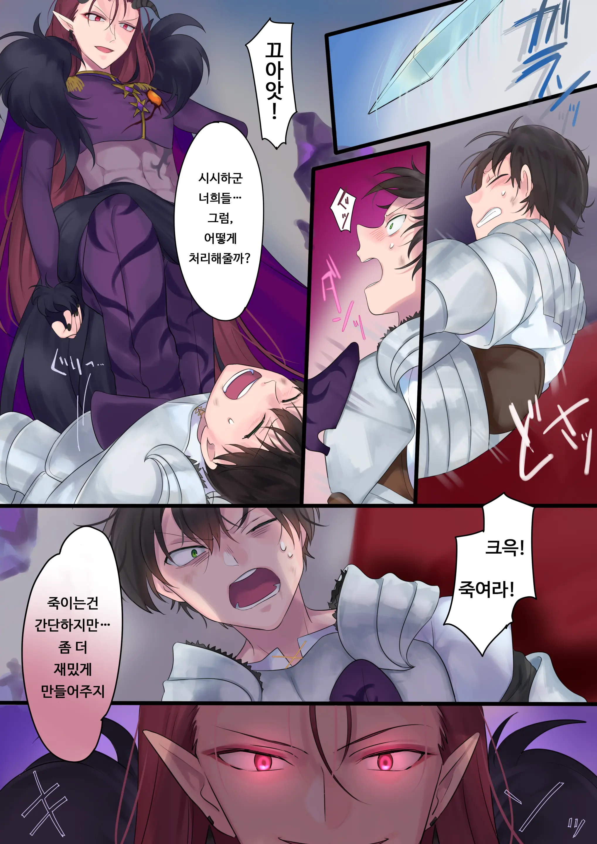 Eien, Kaimasu ~Mahou De "Hime" Ni Sareta Yuusha To, Maou No Monogatari~ | 영원, 사겠습니다 ~마법으로 공주가 된 용사와 마왕의 이야기~