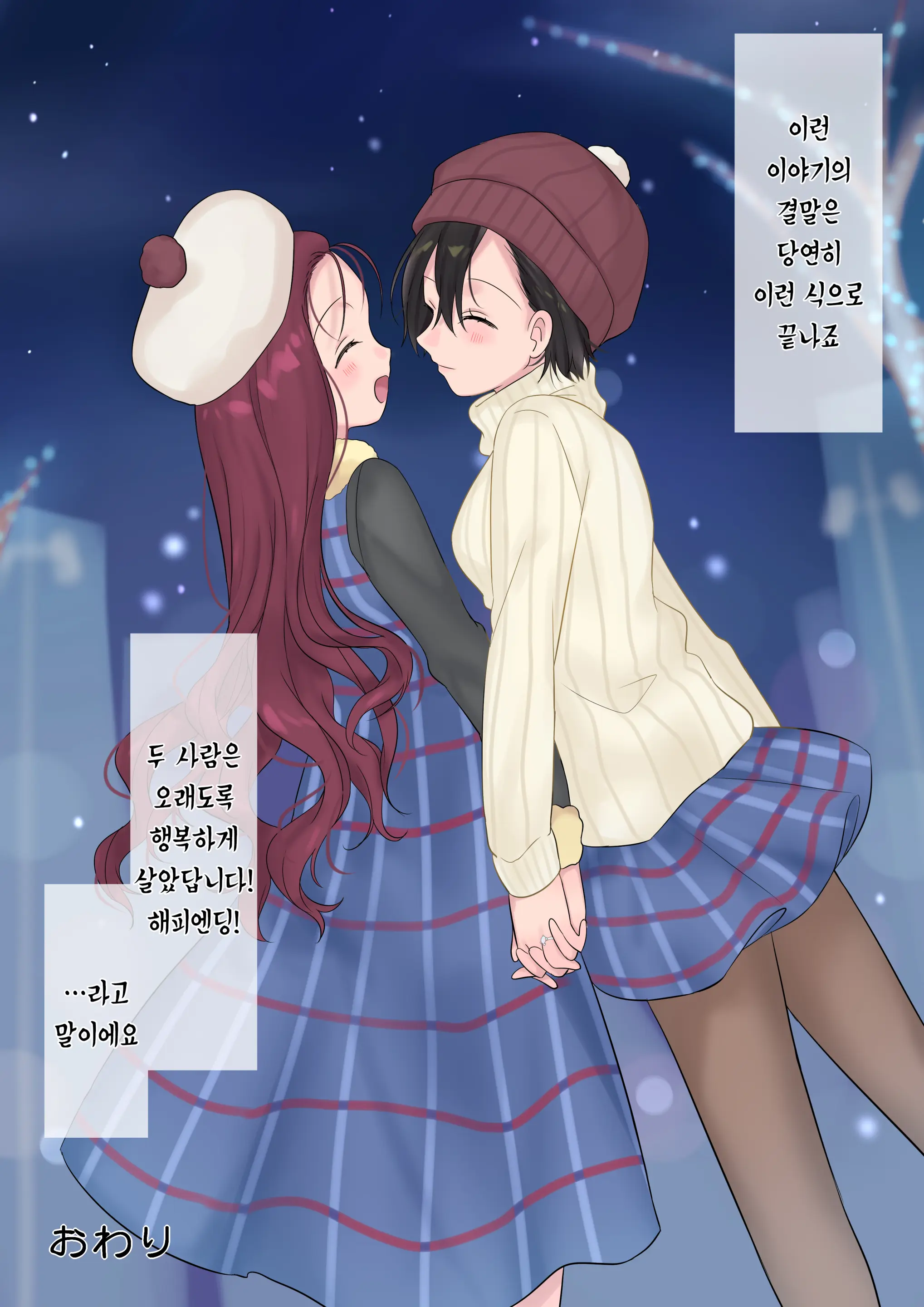 Eien, Kaimasu ~Mahou De "Hime" Ni Sareta Yuusha To, Maou No Monogatari~ | 영원, 사겠습니다 ~마법으로 공주가 된 용사와 마왕의 이야기~