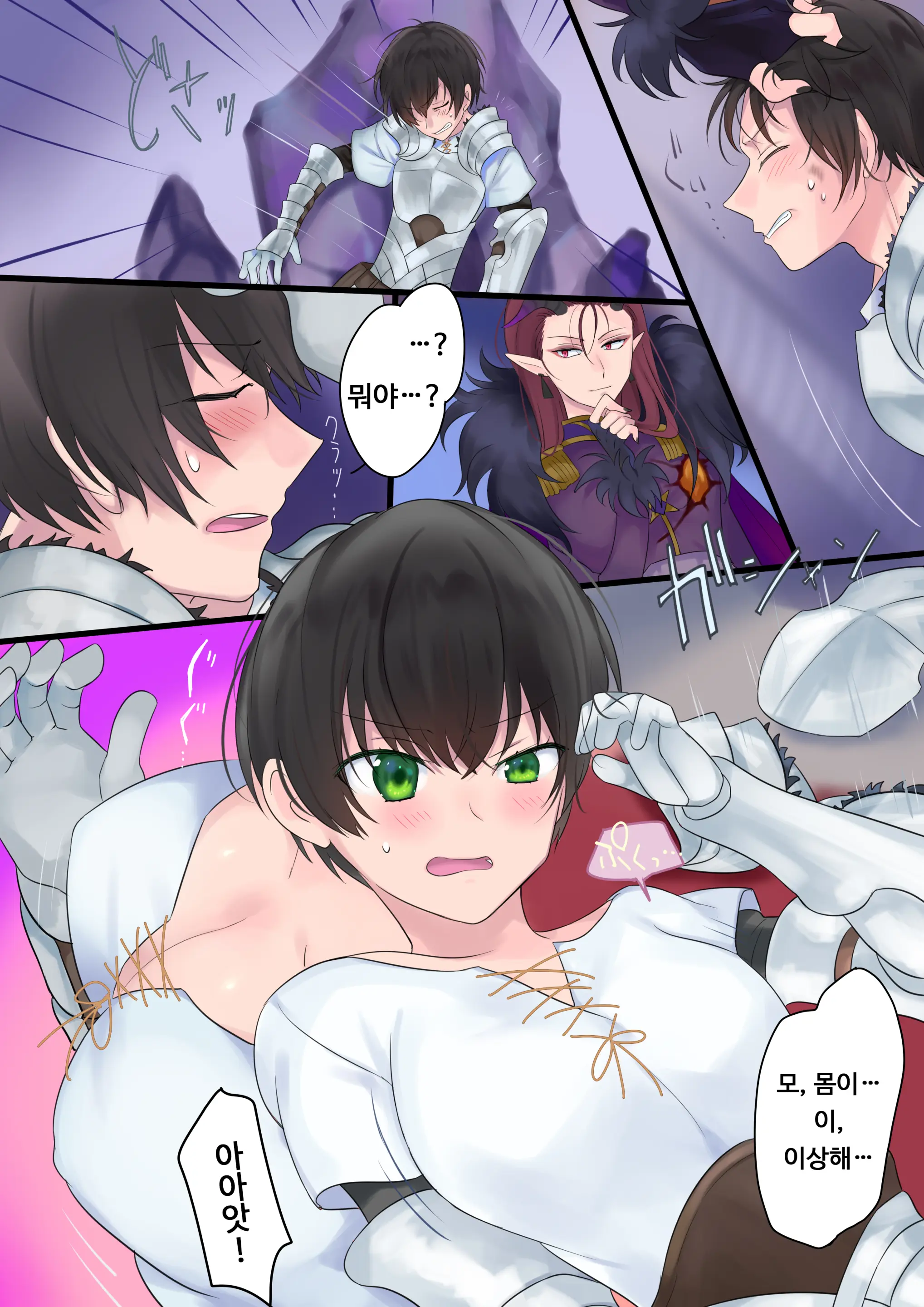 Eien, Kaimasu ~Mahou De "Hime" Ni Sareta Yuusha To, Maou No Monogatari~ | 영원, 사겠습니다 ~마법으로 공주가 된 용사와 마왕의 이야기~