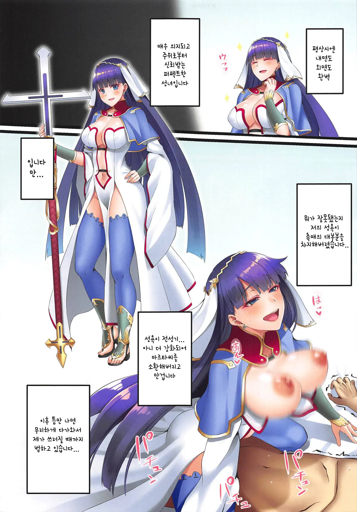 FDO Fate/Dosukebe Order VOL.6.0 | FDO 페이트/왕변태 오더 VOL.6.0