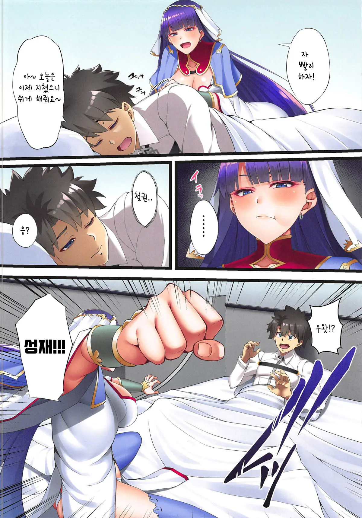 FDO Fate/Dosukebe Order VOL.6.0 | FDO 페이트/왕변태 오더 VOL.6.0