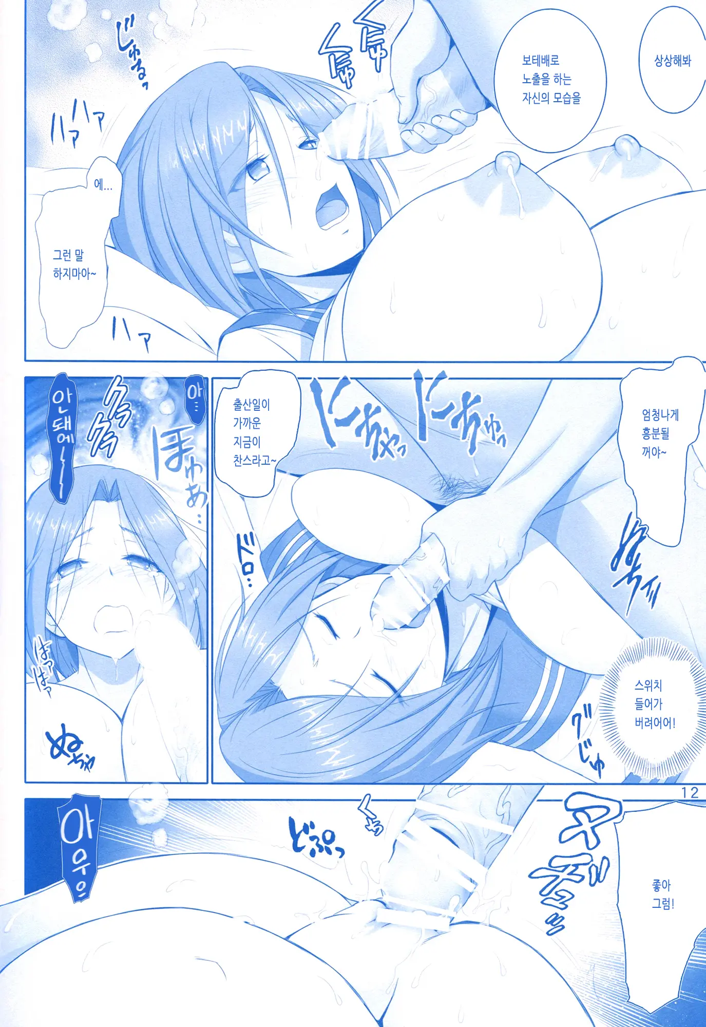 Wakazuma No Tawawa