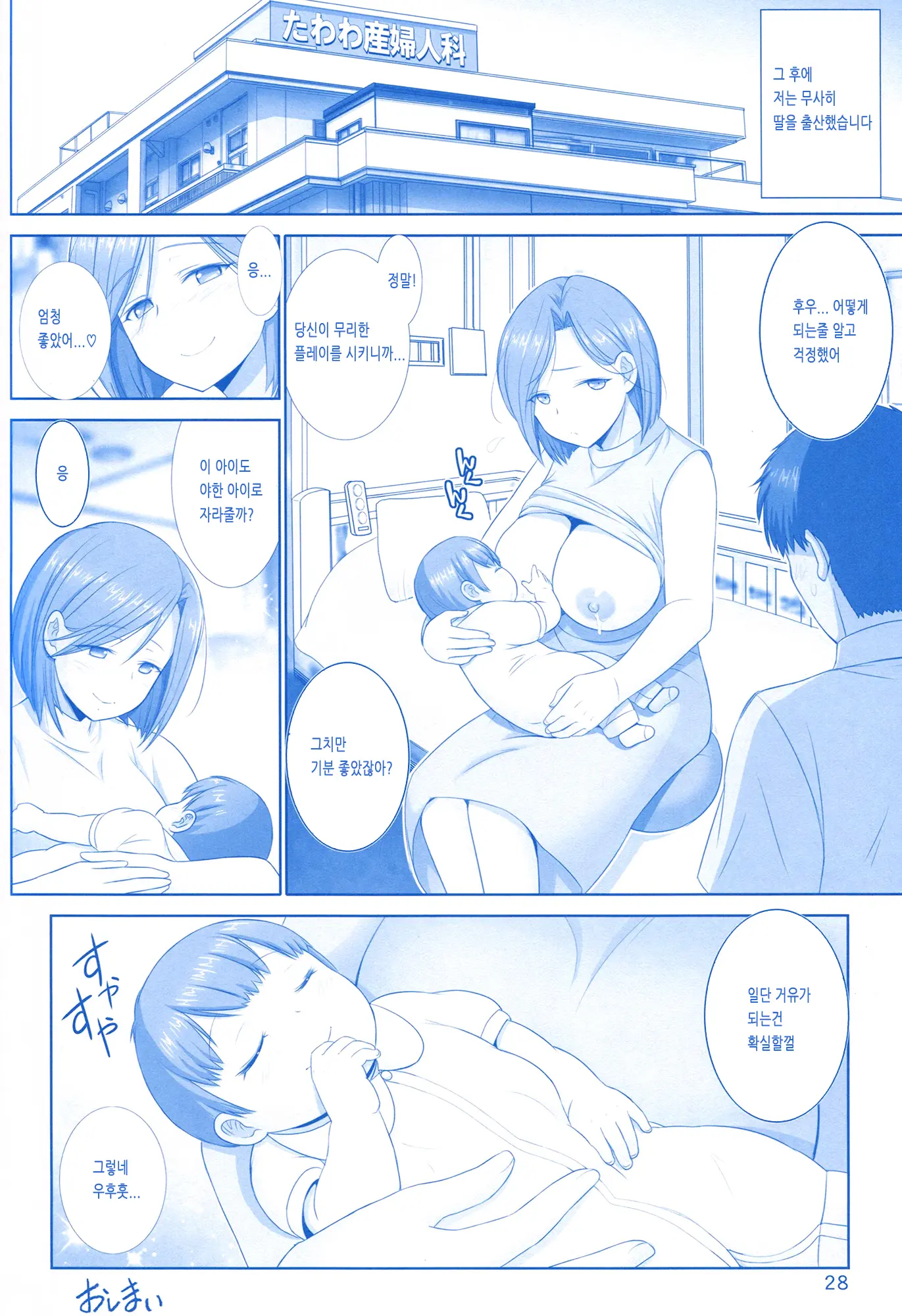 Wakazuma No Tawawa