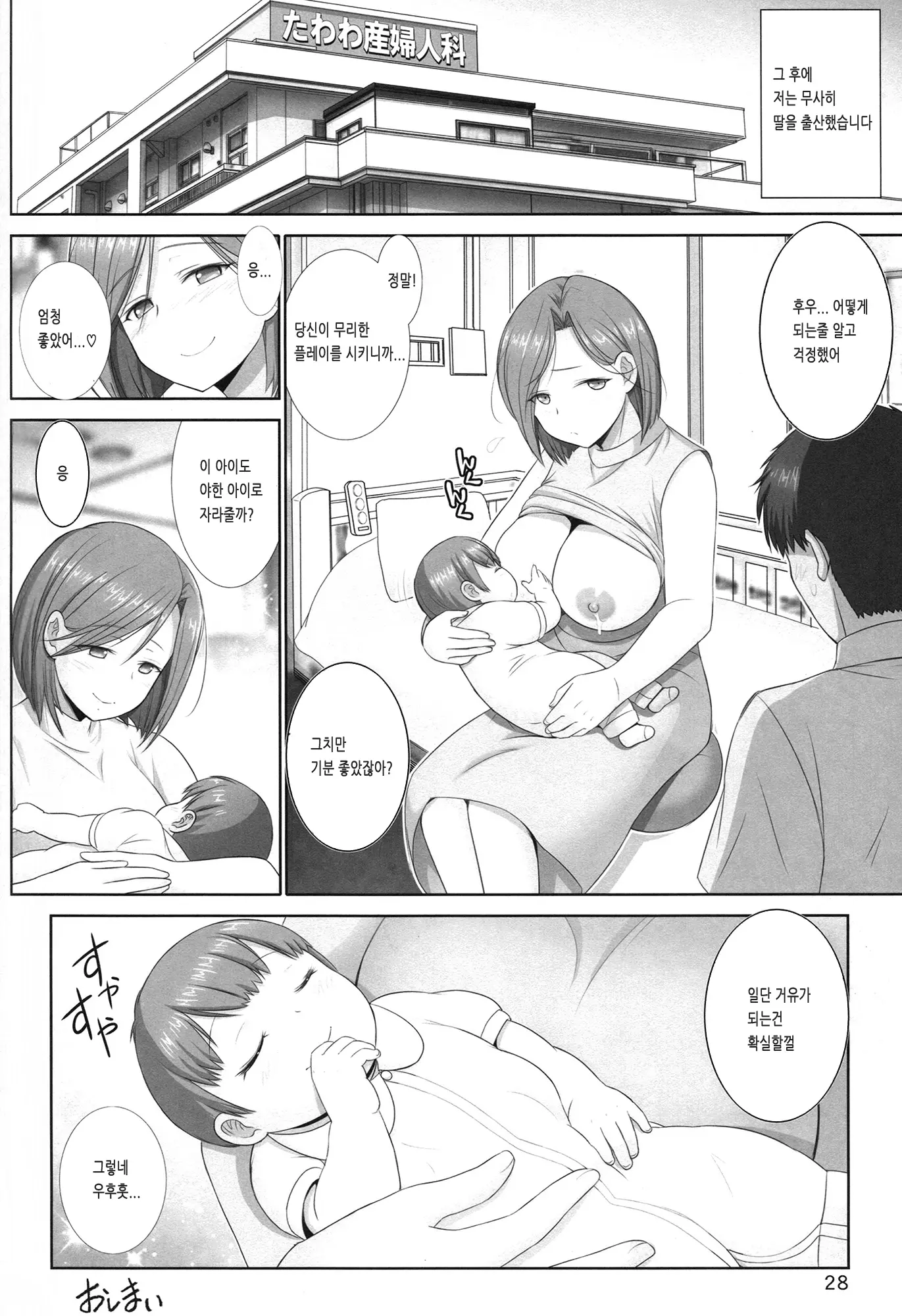 Wakazuma No Tawawa