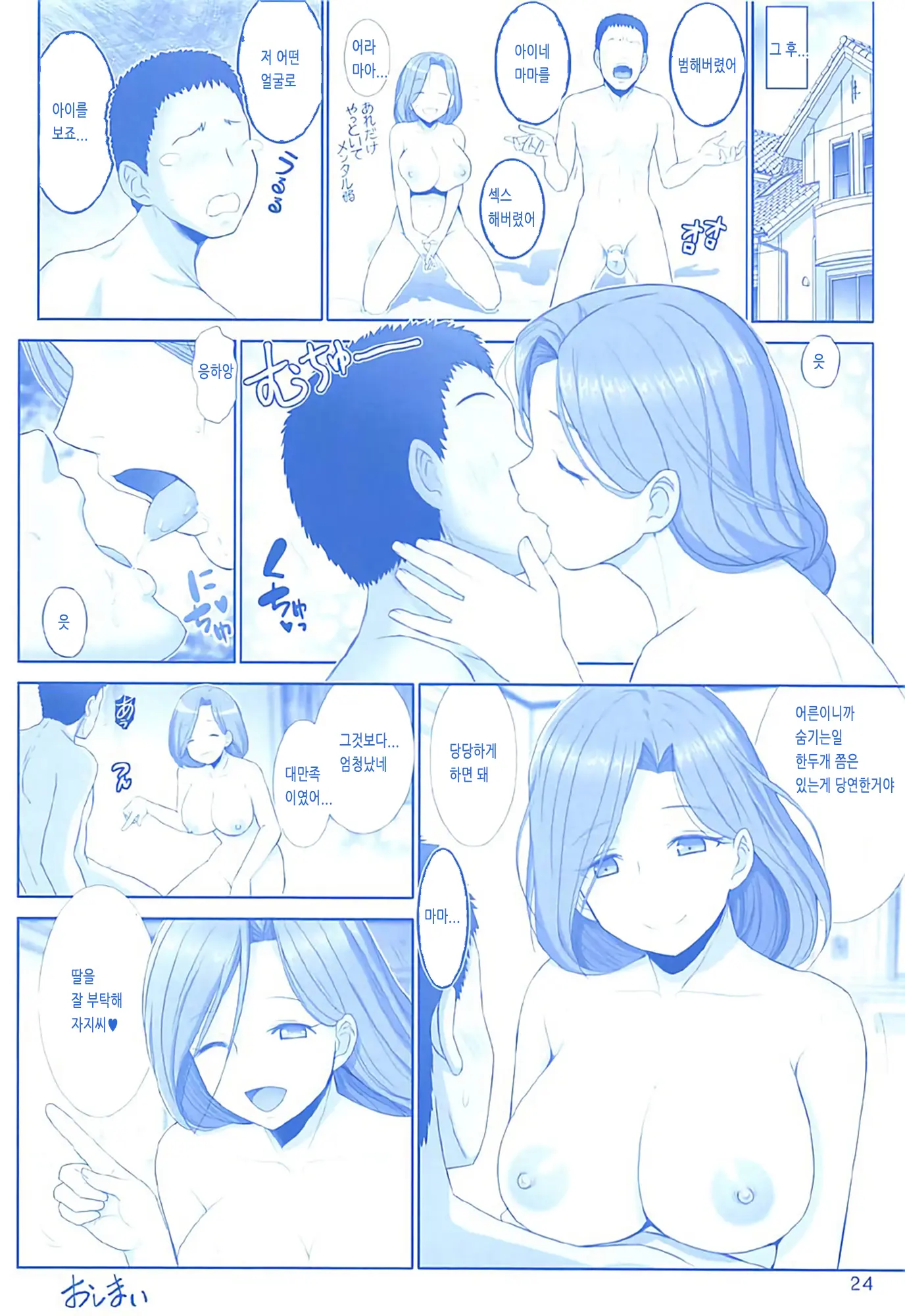 Mama-San No Tawawa