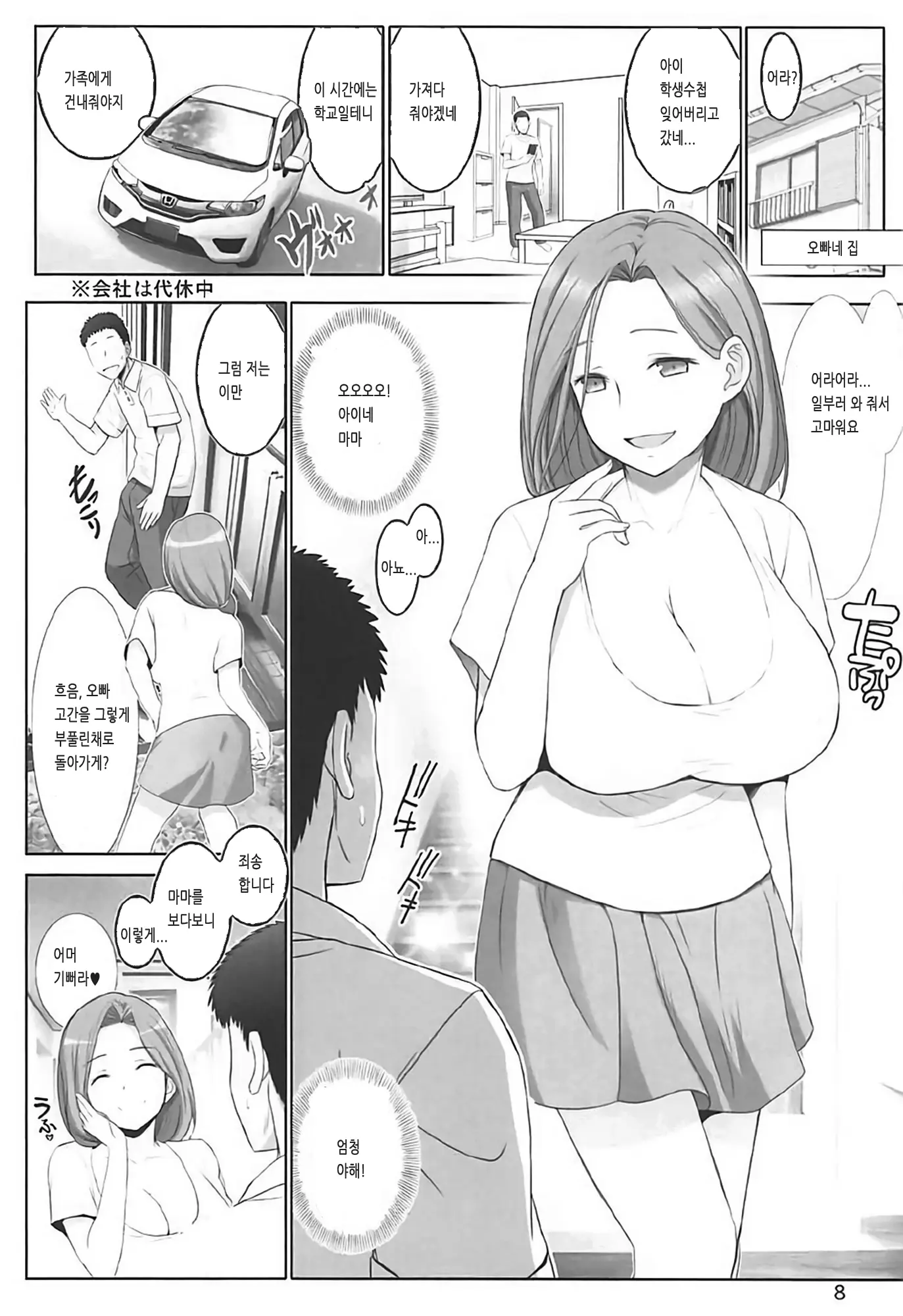 Mama-San No Tawawa