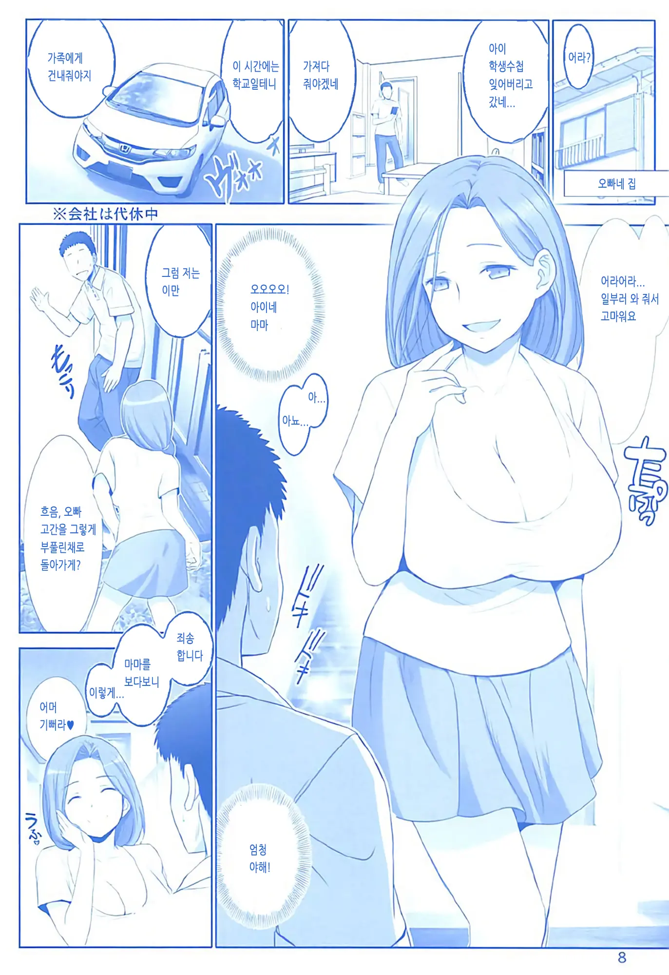 Mama-San No Tawawa
