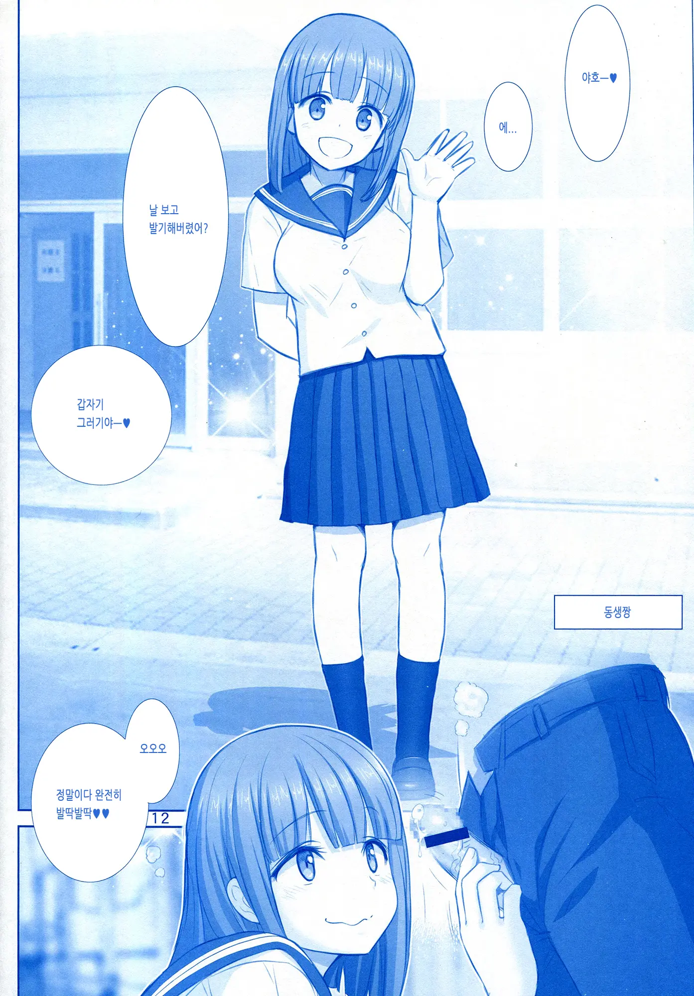 Tawawa No Kanzume