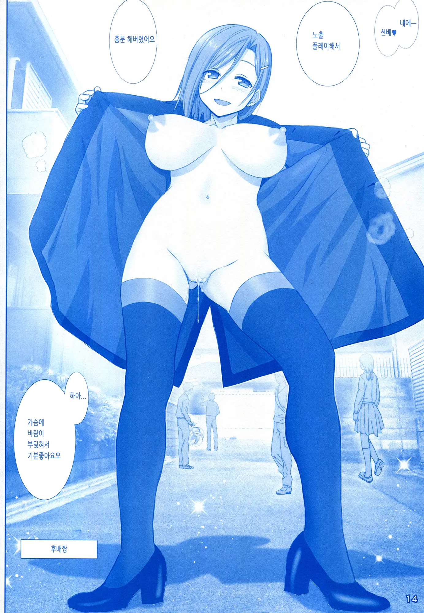 Tawawa No Kanzume