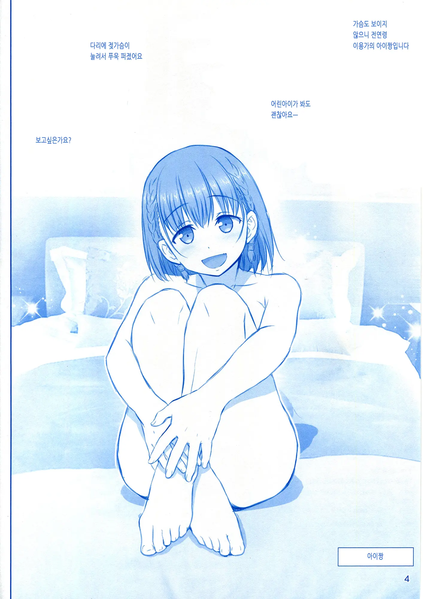 Tawawa No Kanzume