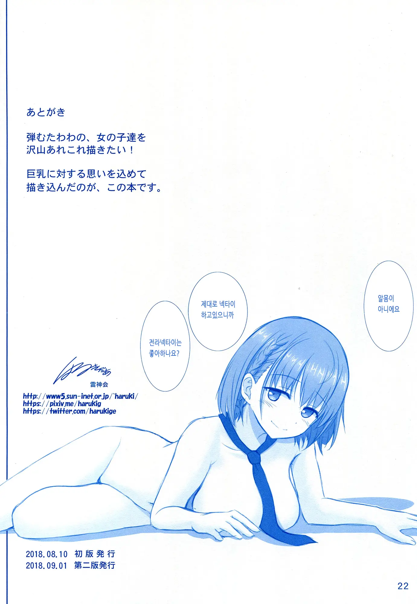 Tawawa No Kanzume